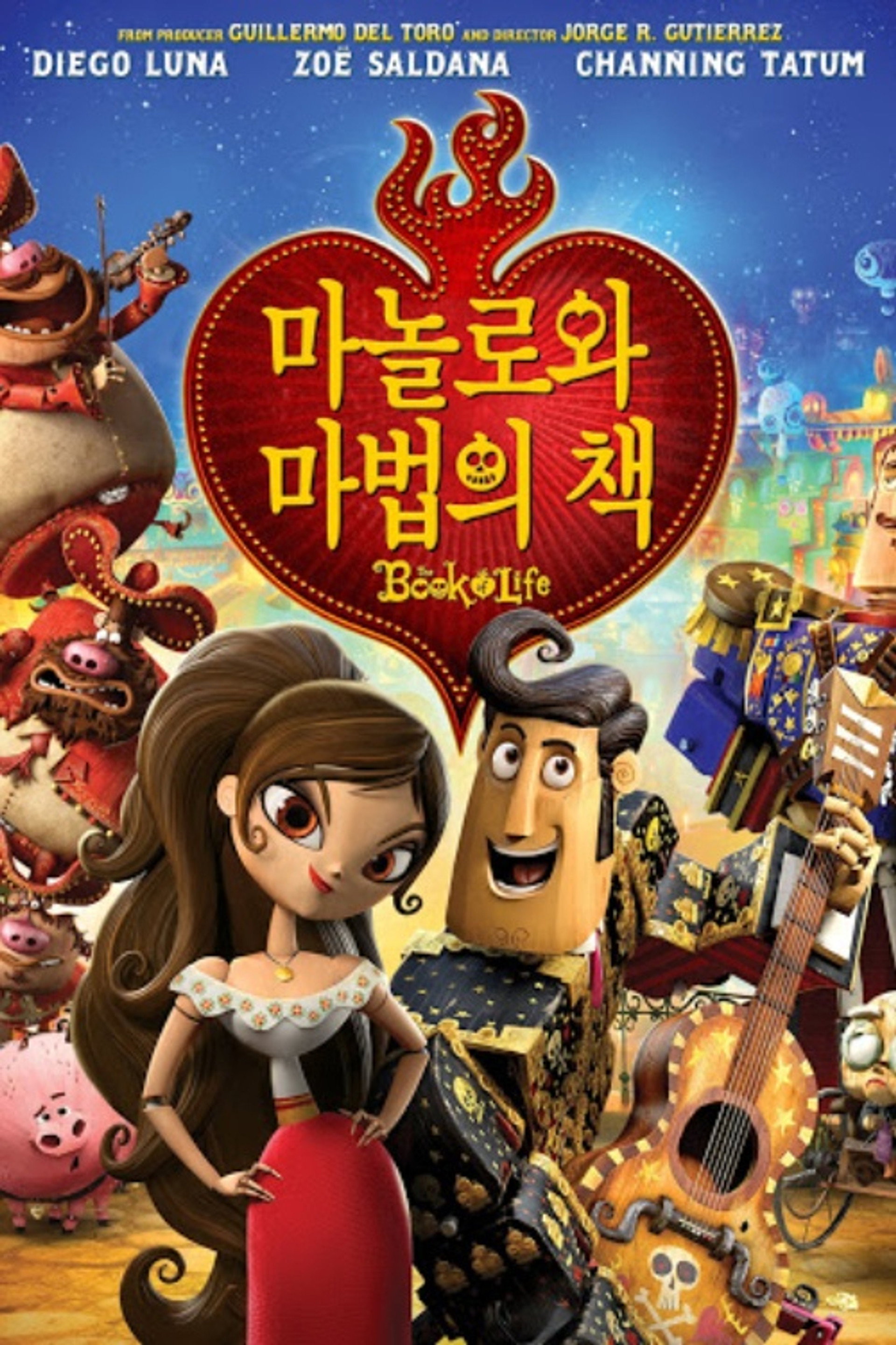 마놀로와 마법의 책