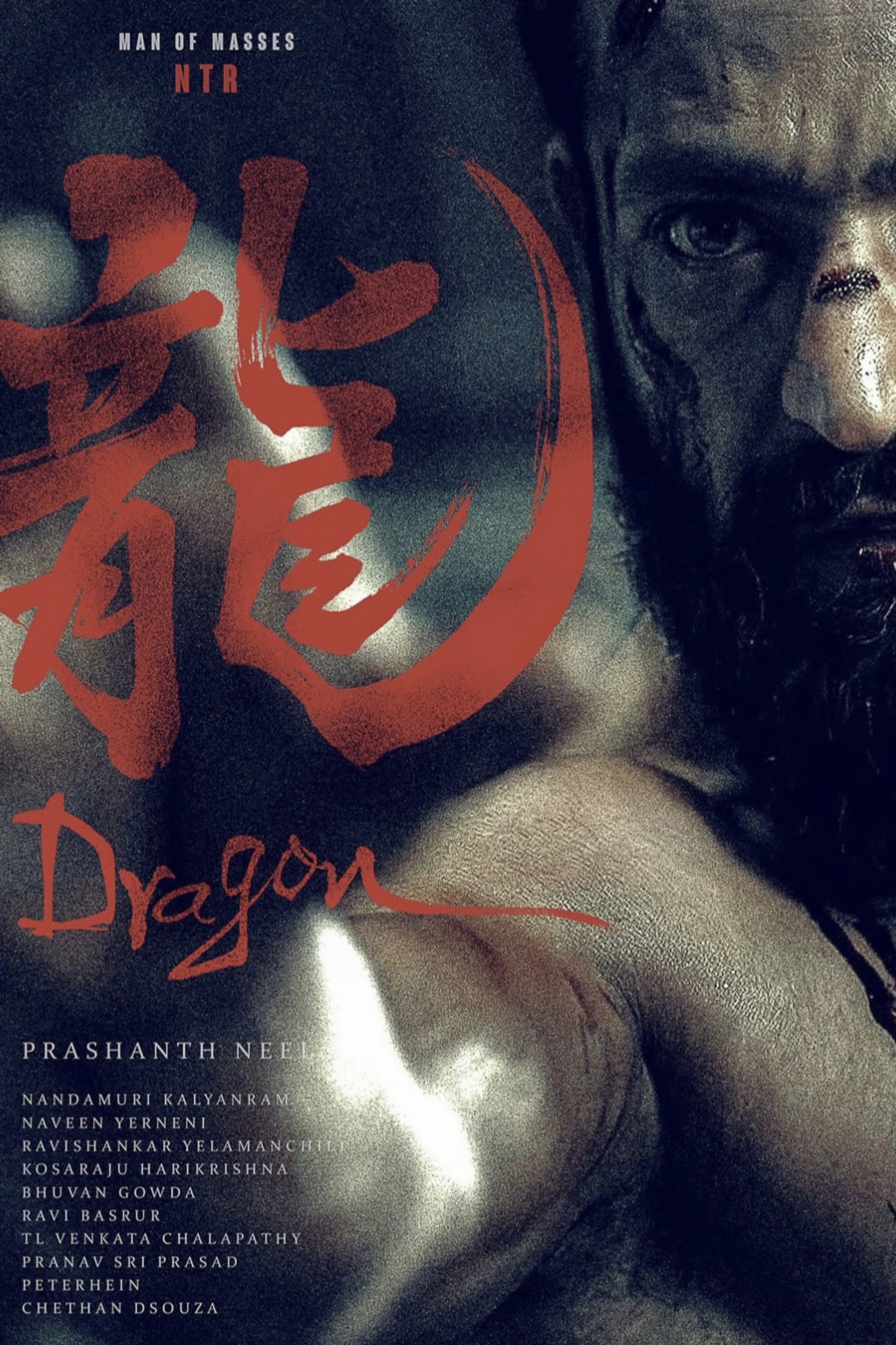 龙