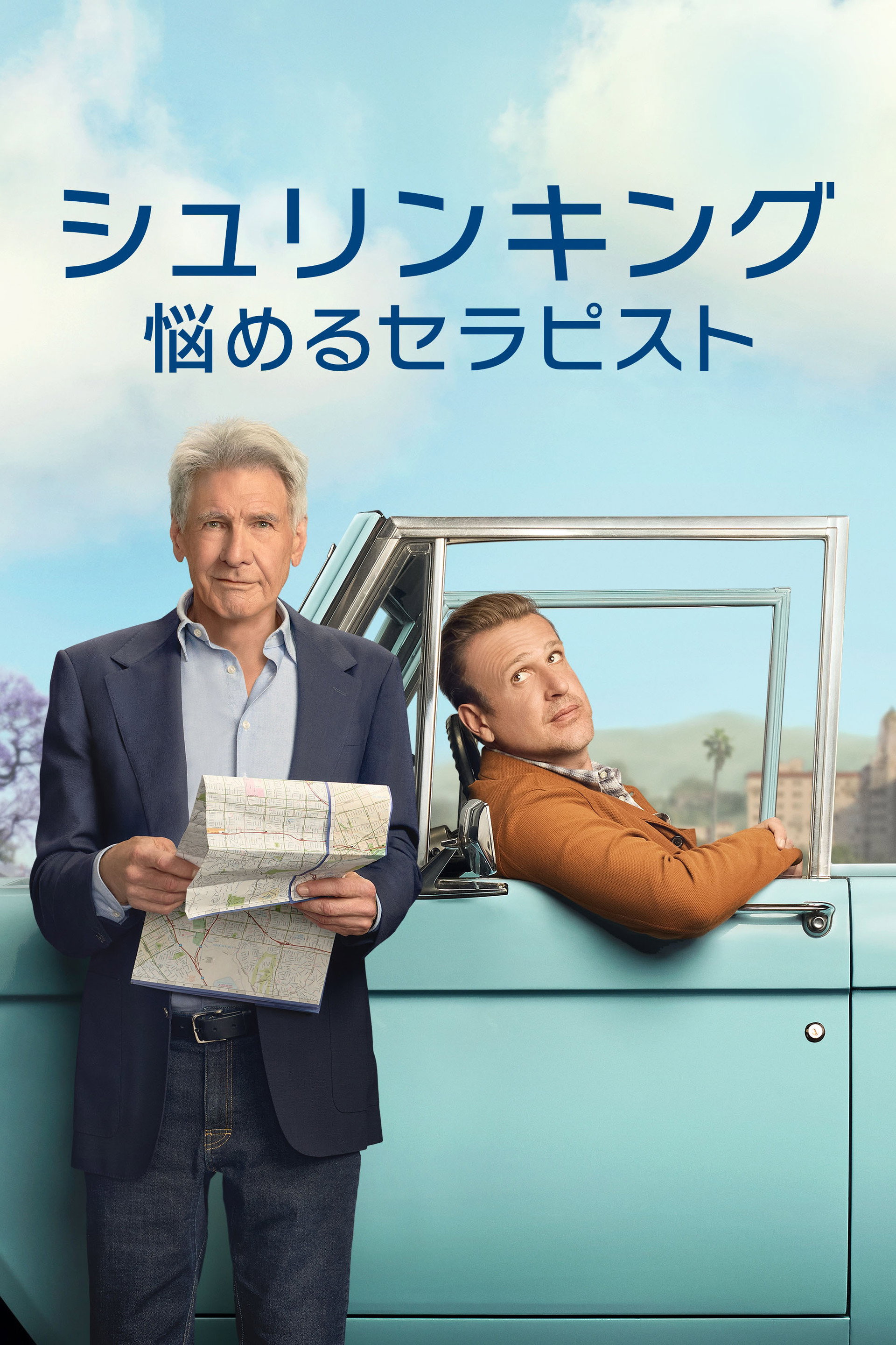 シュリンキング：悩めるセラピスト
