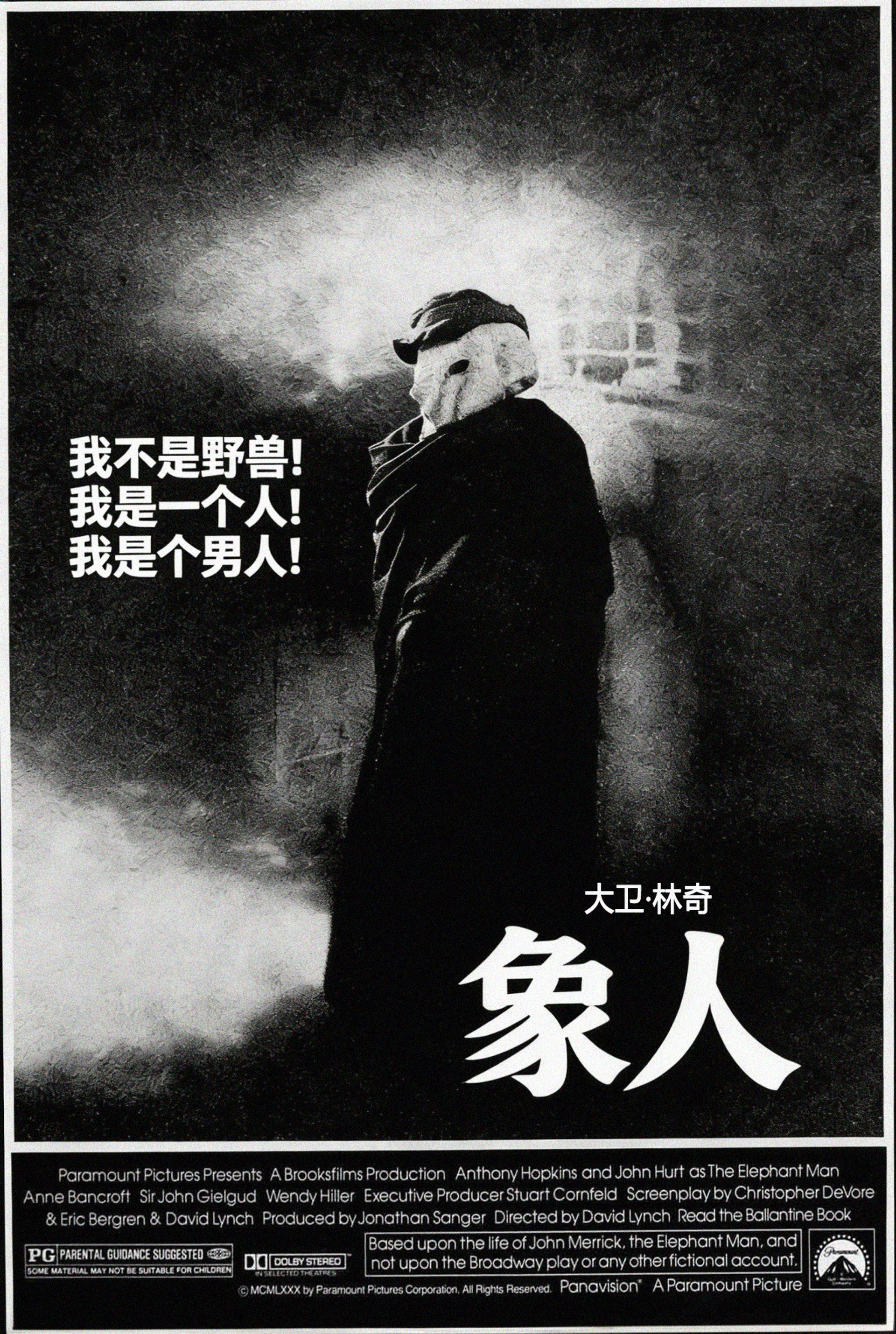 象人