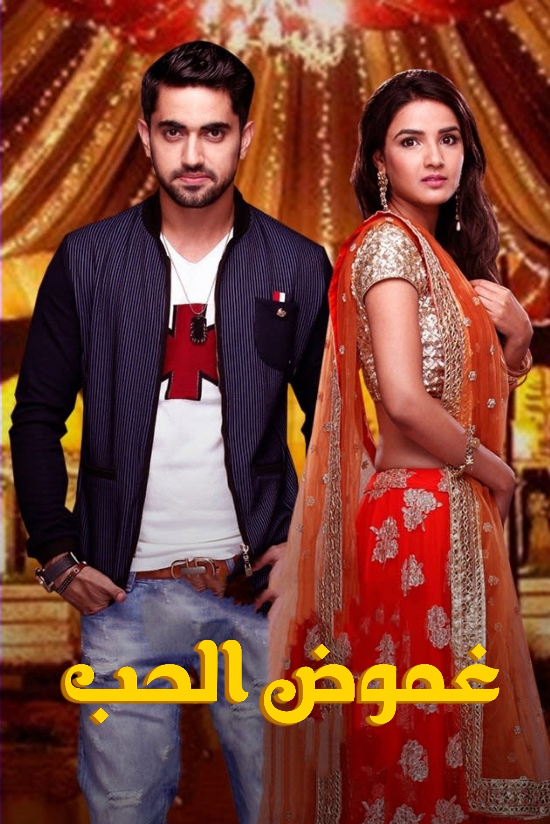 Tashan-E-Ishq