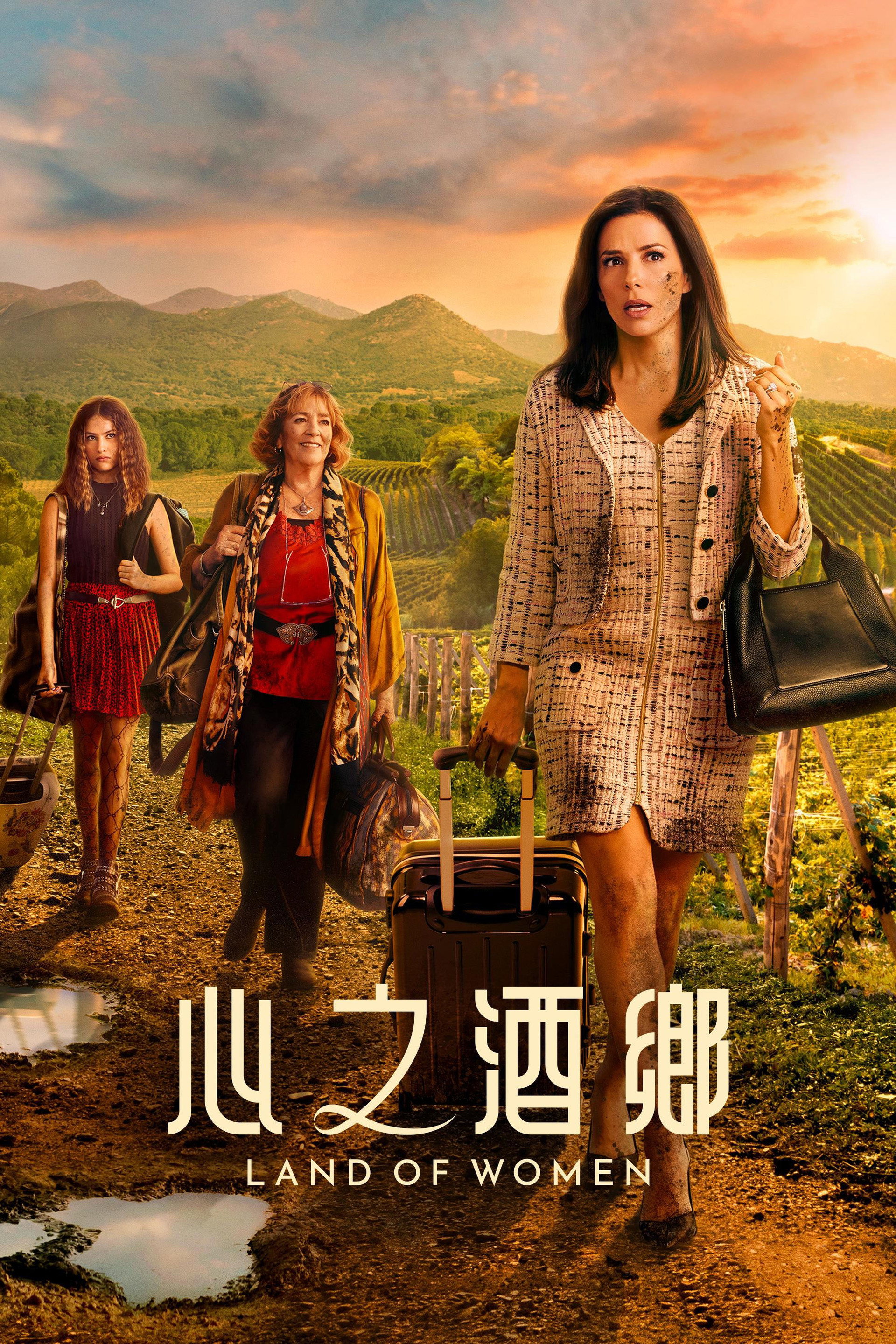 Tierra de mujeres