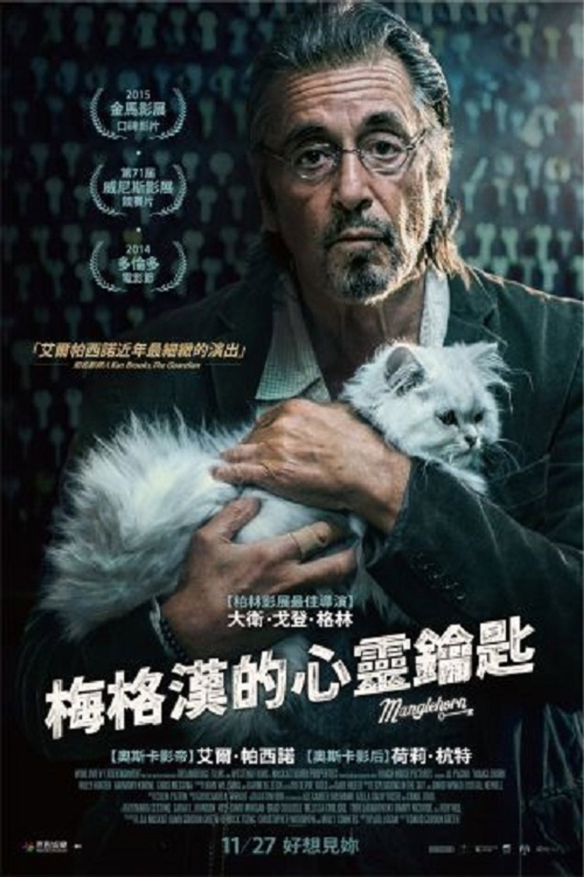 曼戈霍恩