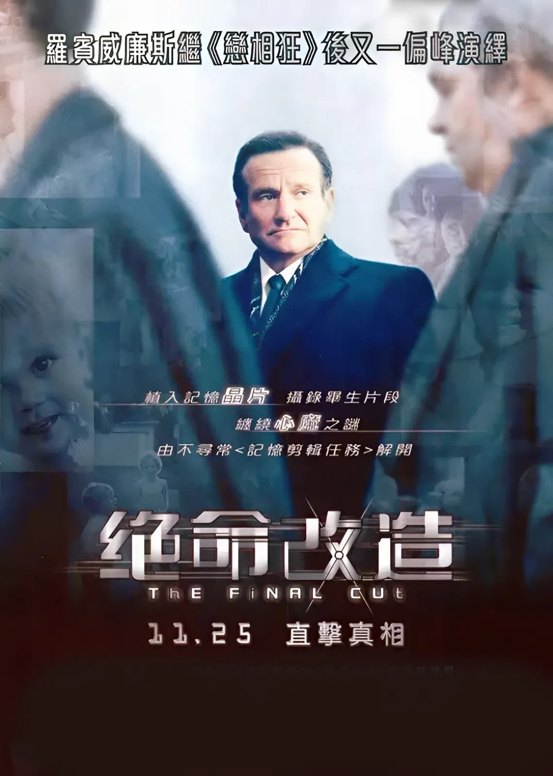 最终剪接