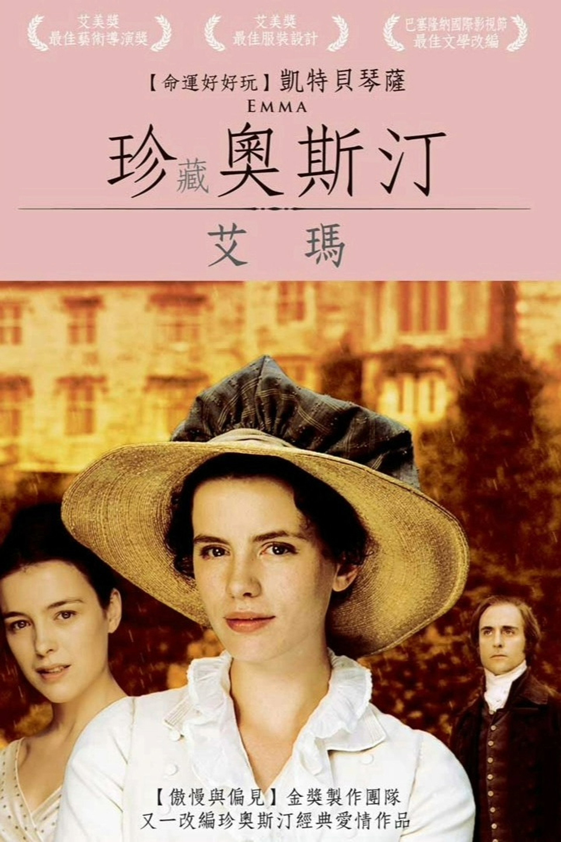 艾玛