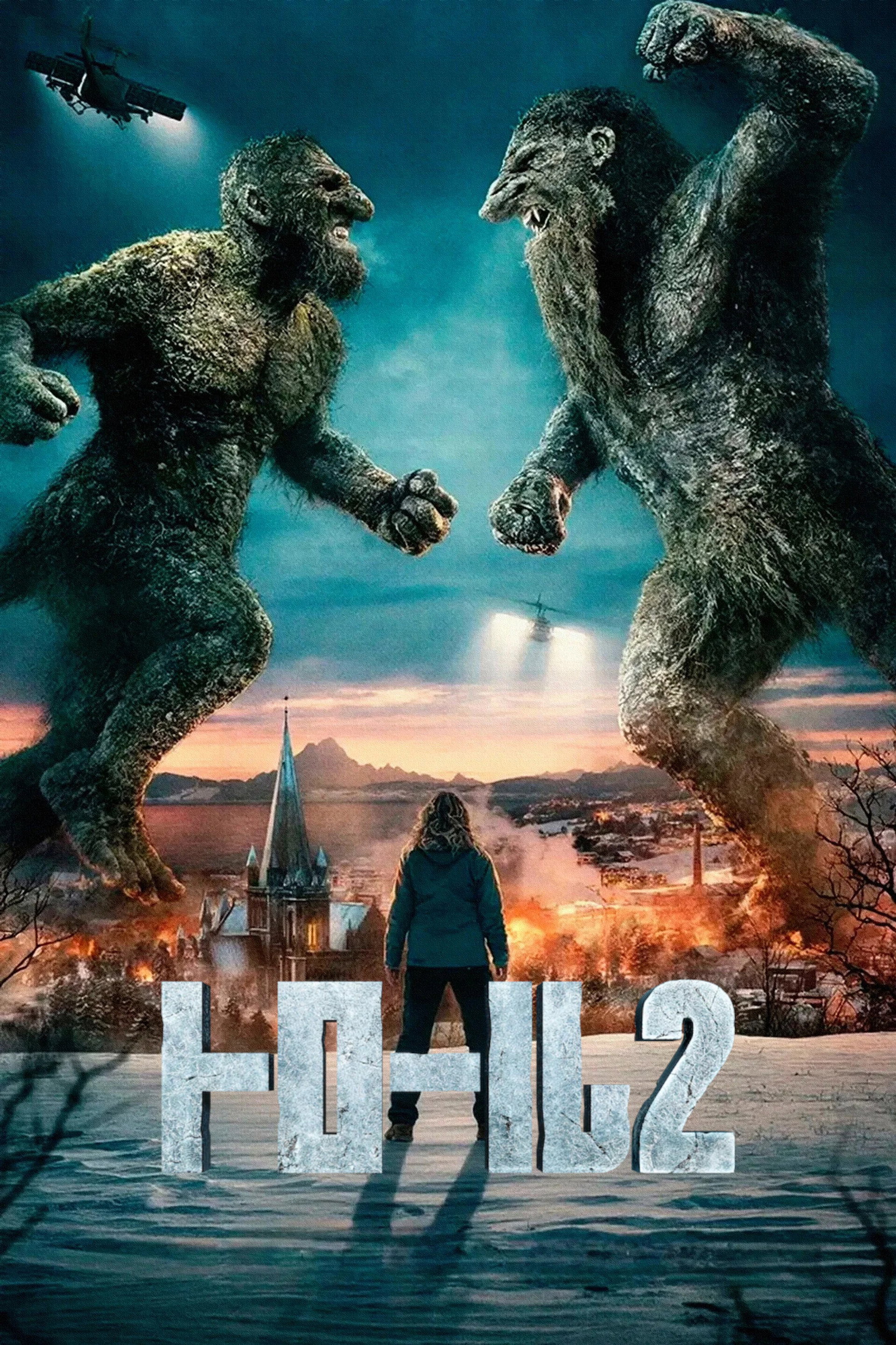 トロール2