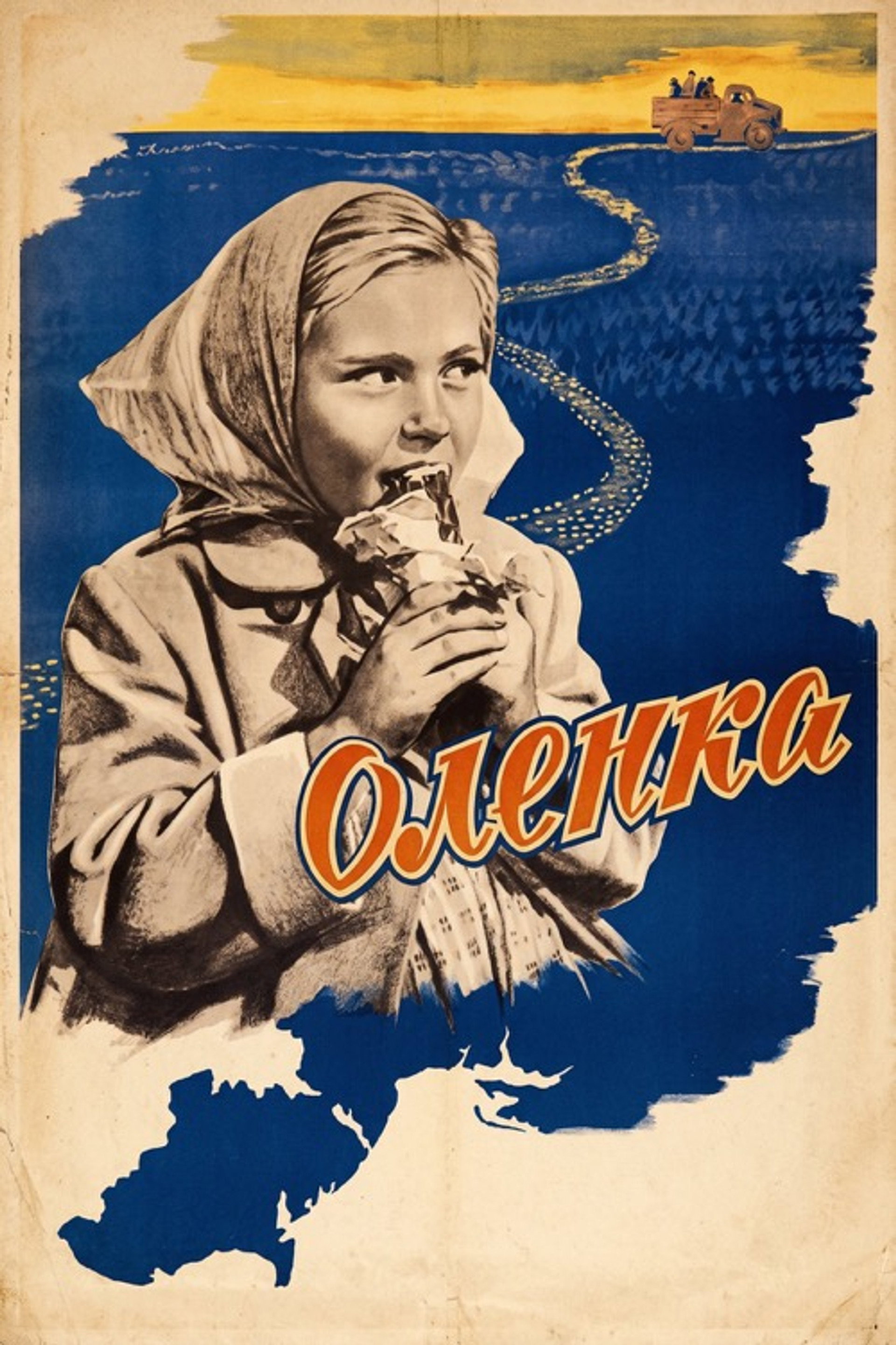 Алёнка