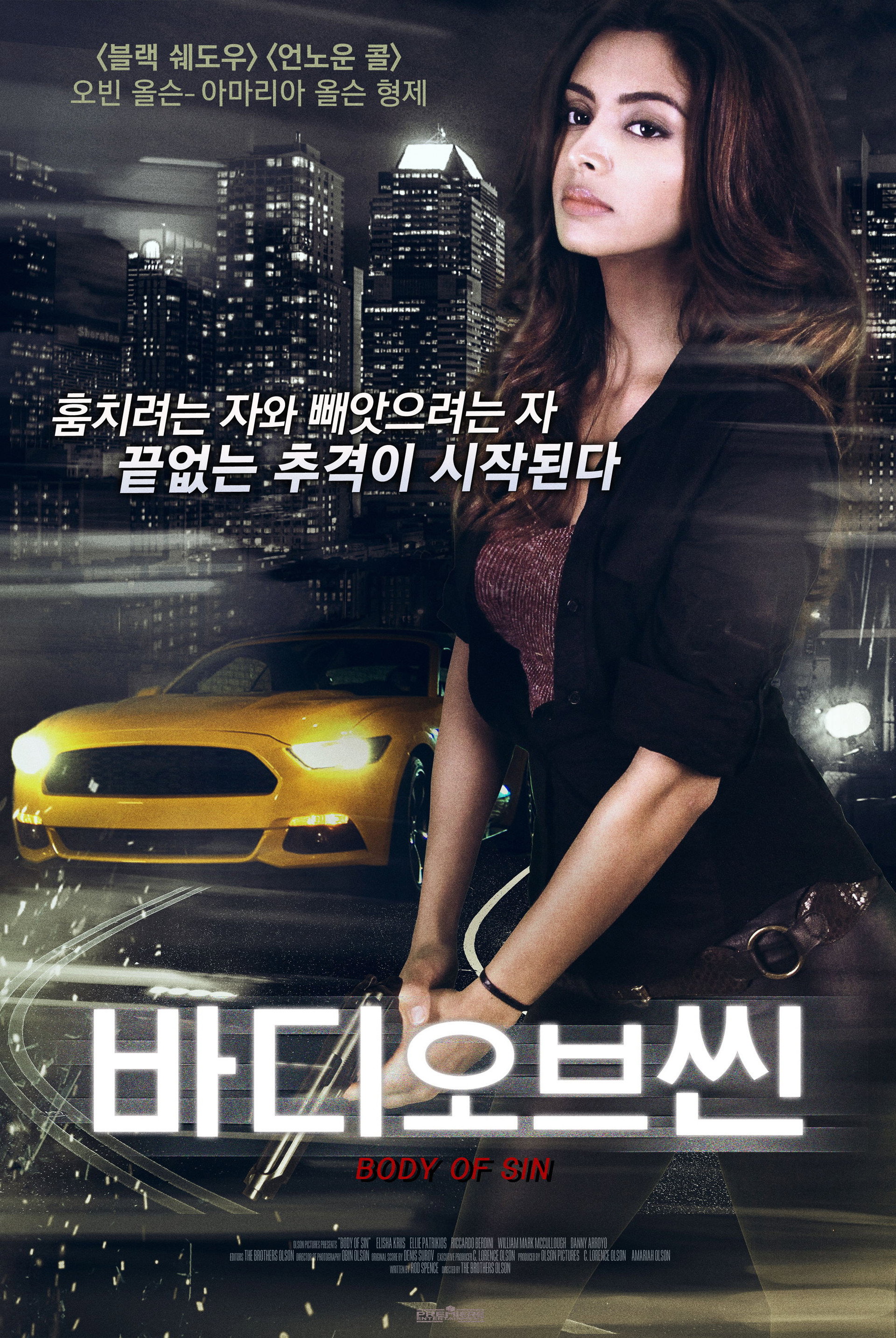 바디 오브 씬