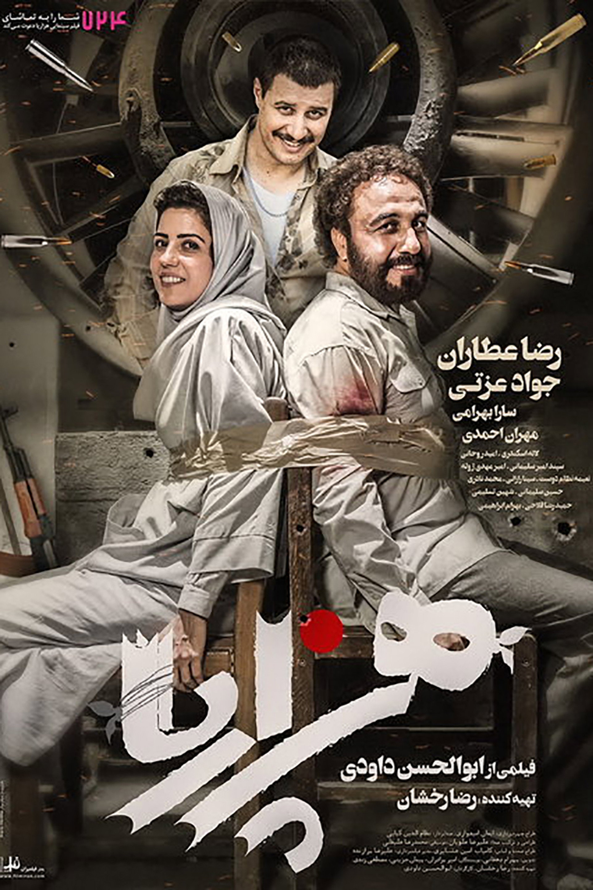 هزارپا