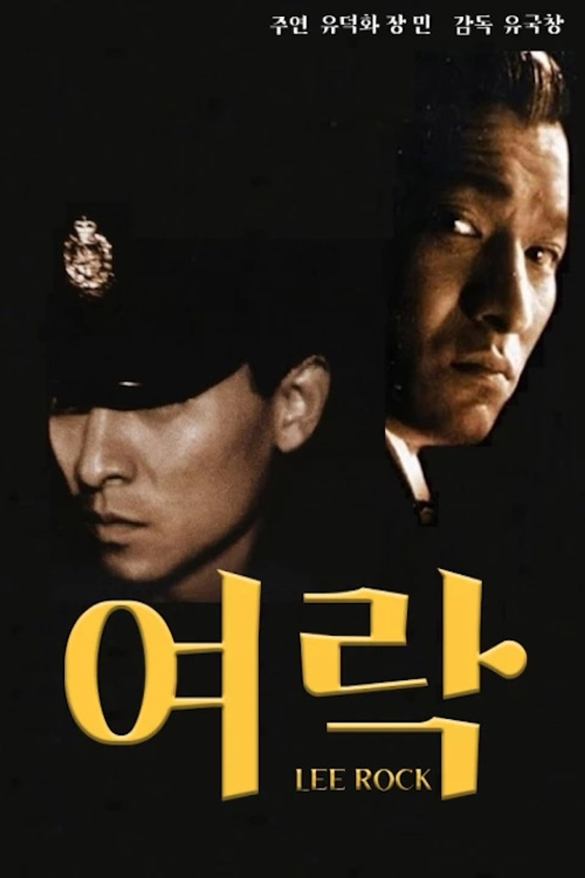 여락