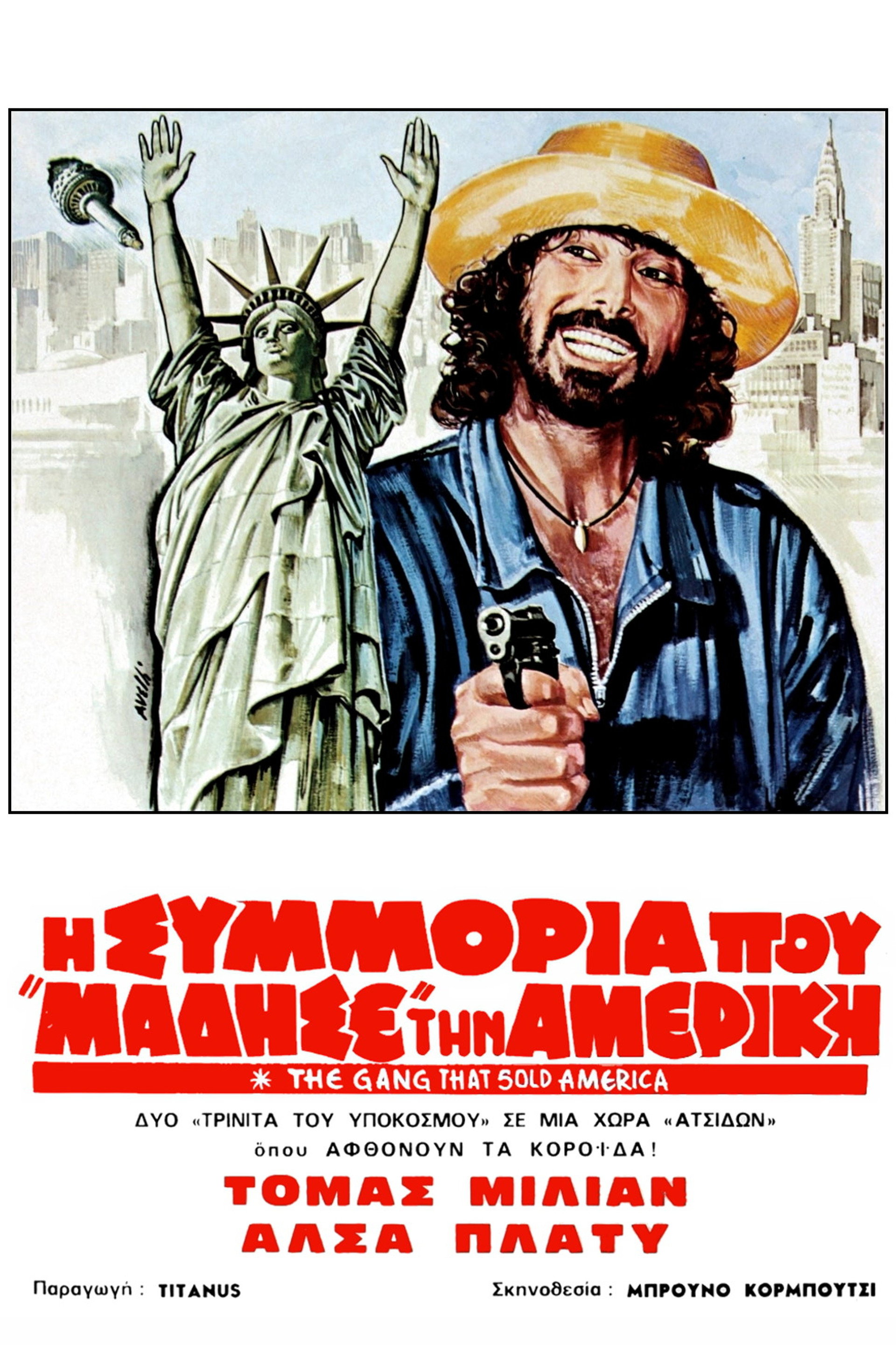Η συμμορία που μάδησε την Αμερική