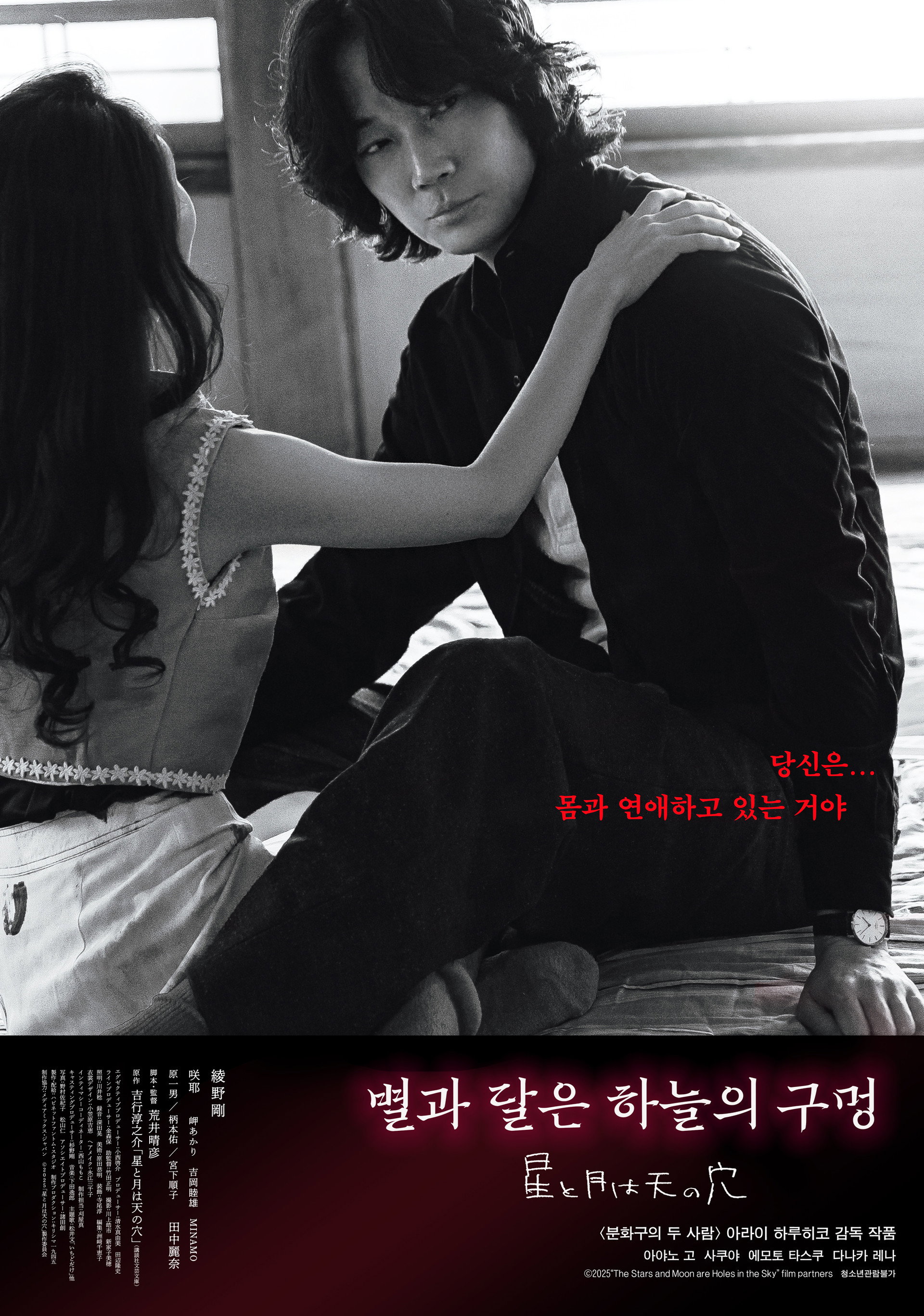 별과 달은 하늘의 구멍