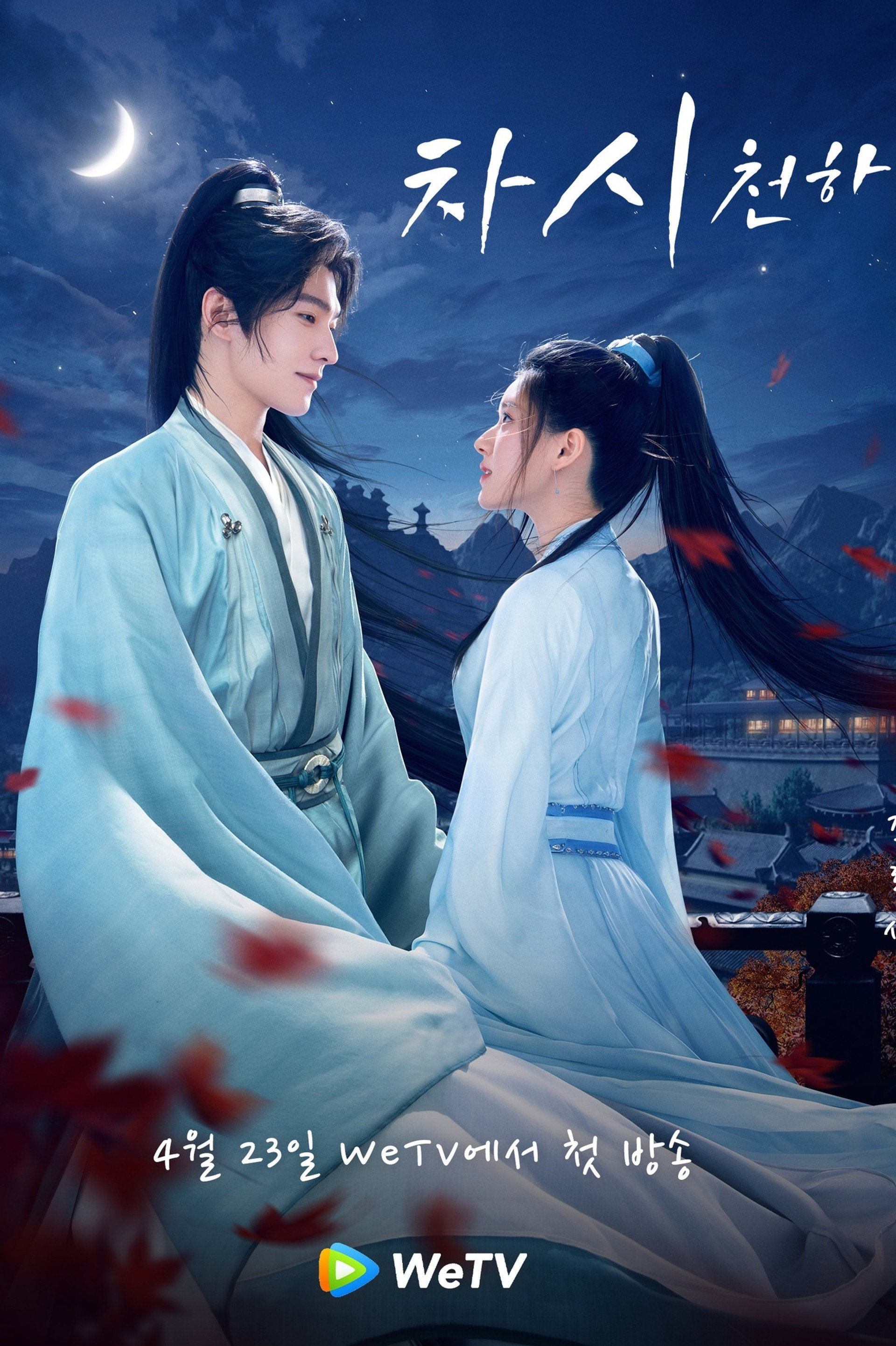 차시천하