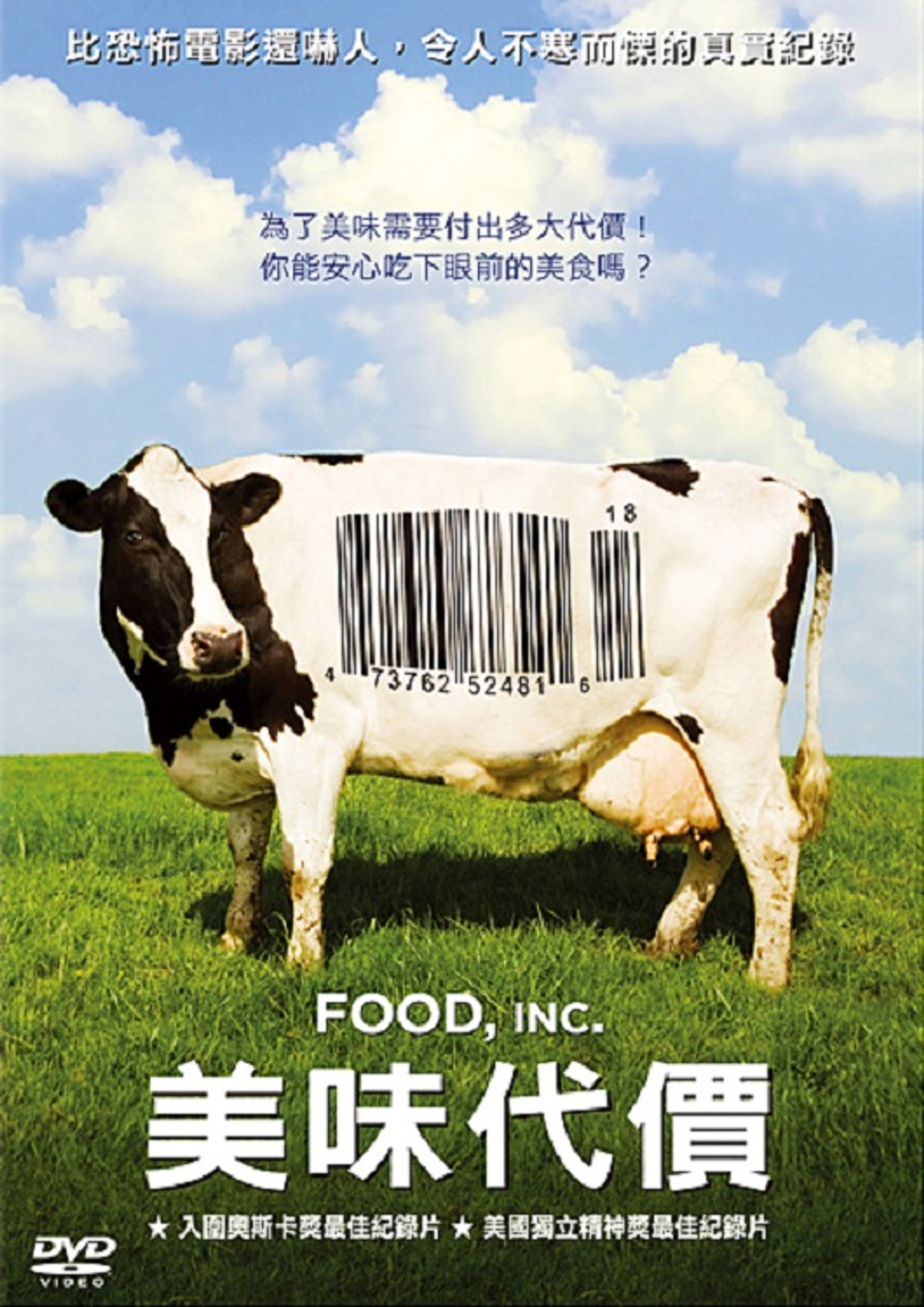 食品公司