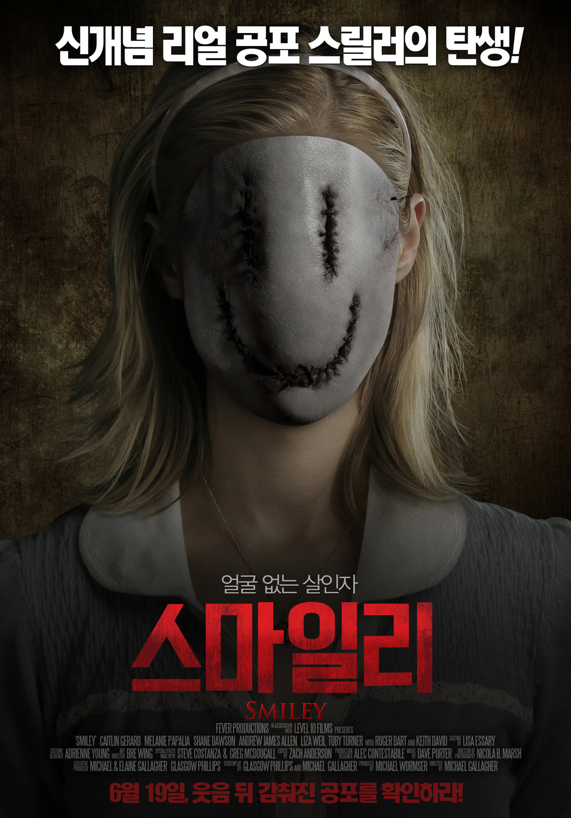 스마일리