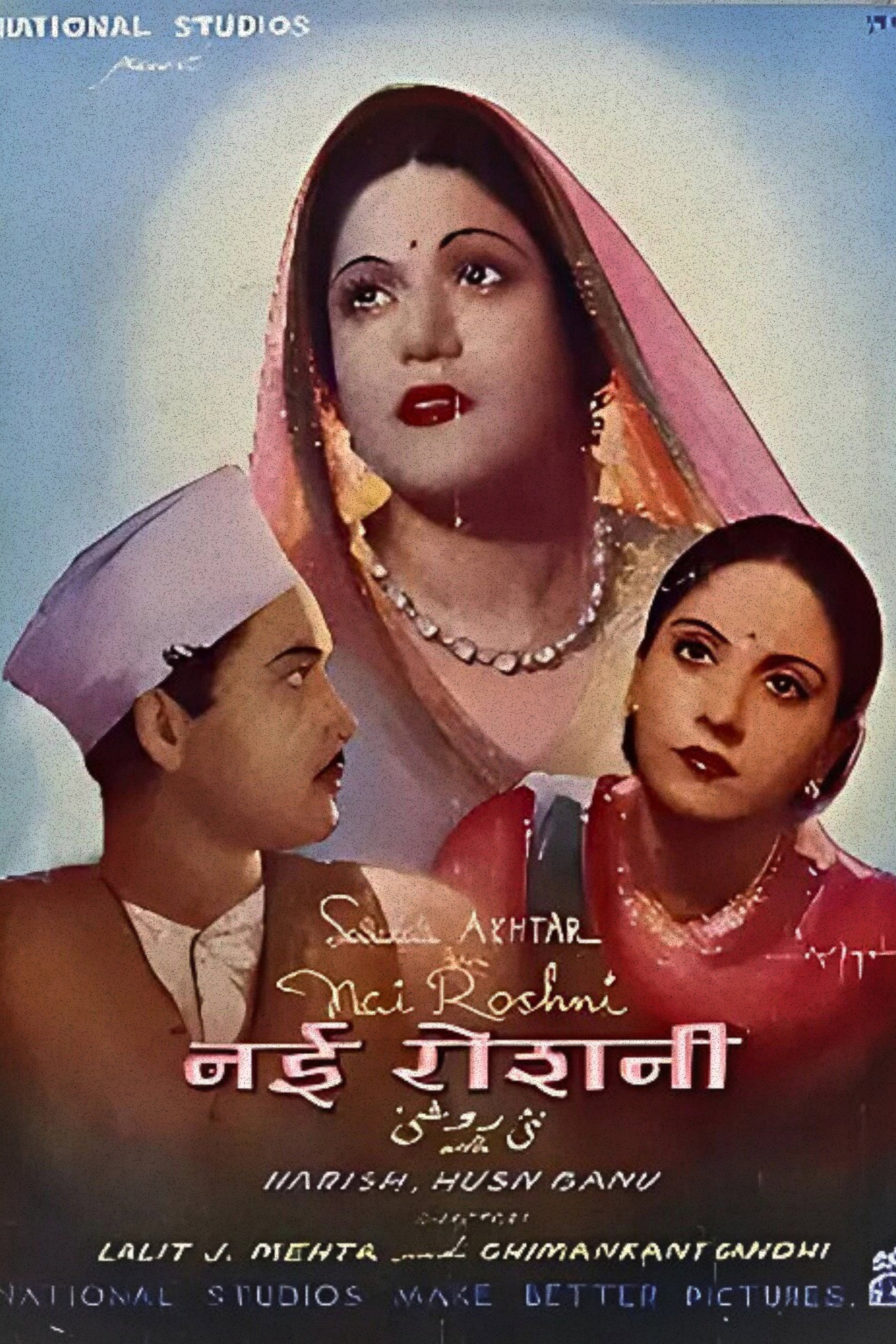 Nai Roshni