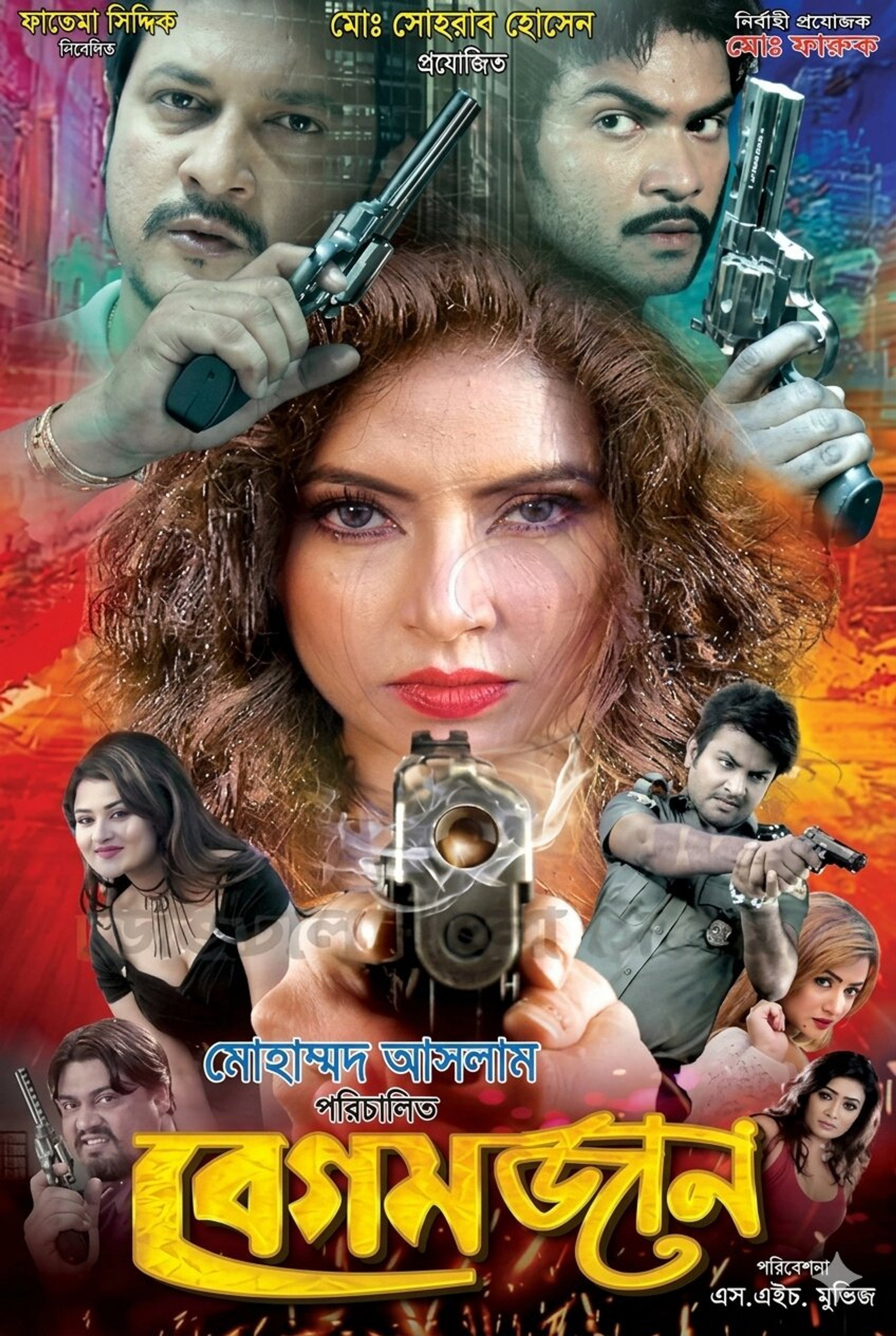 বেগম জান