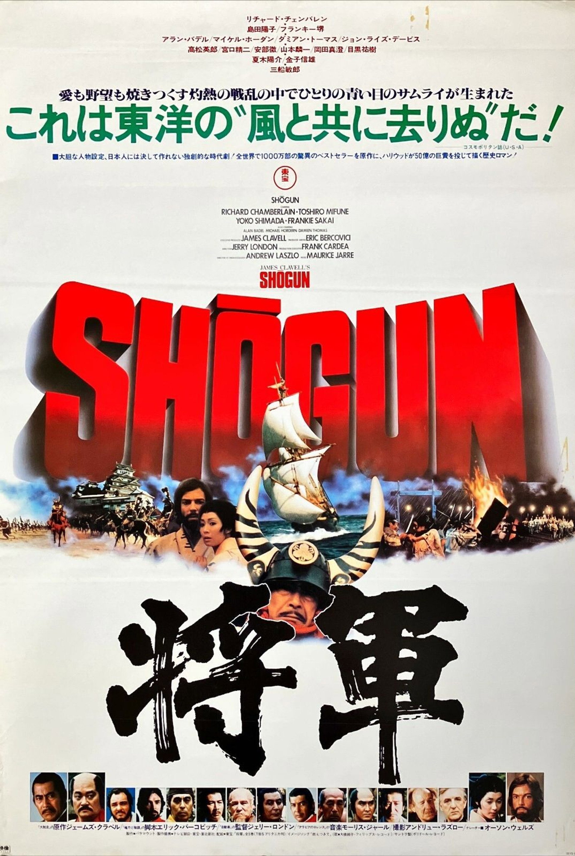 将軍