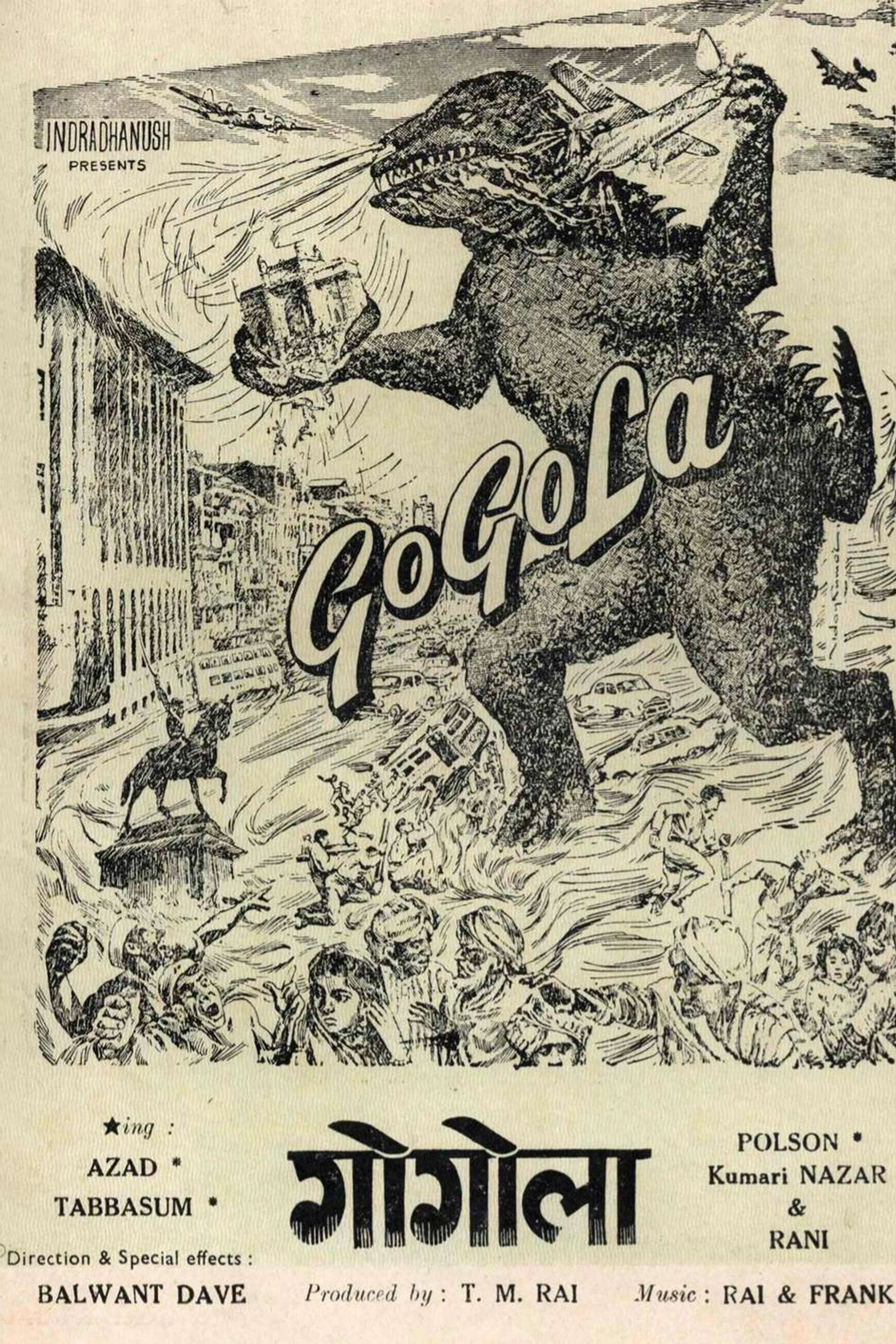 गोगोला