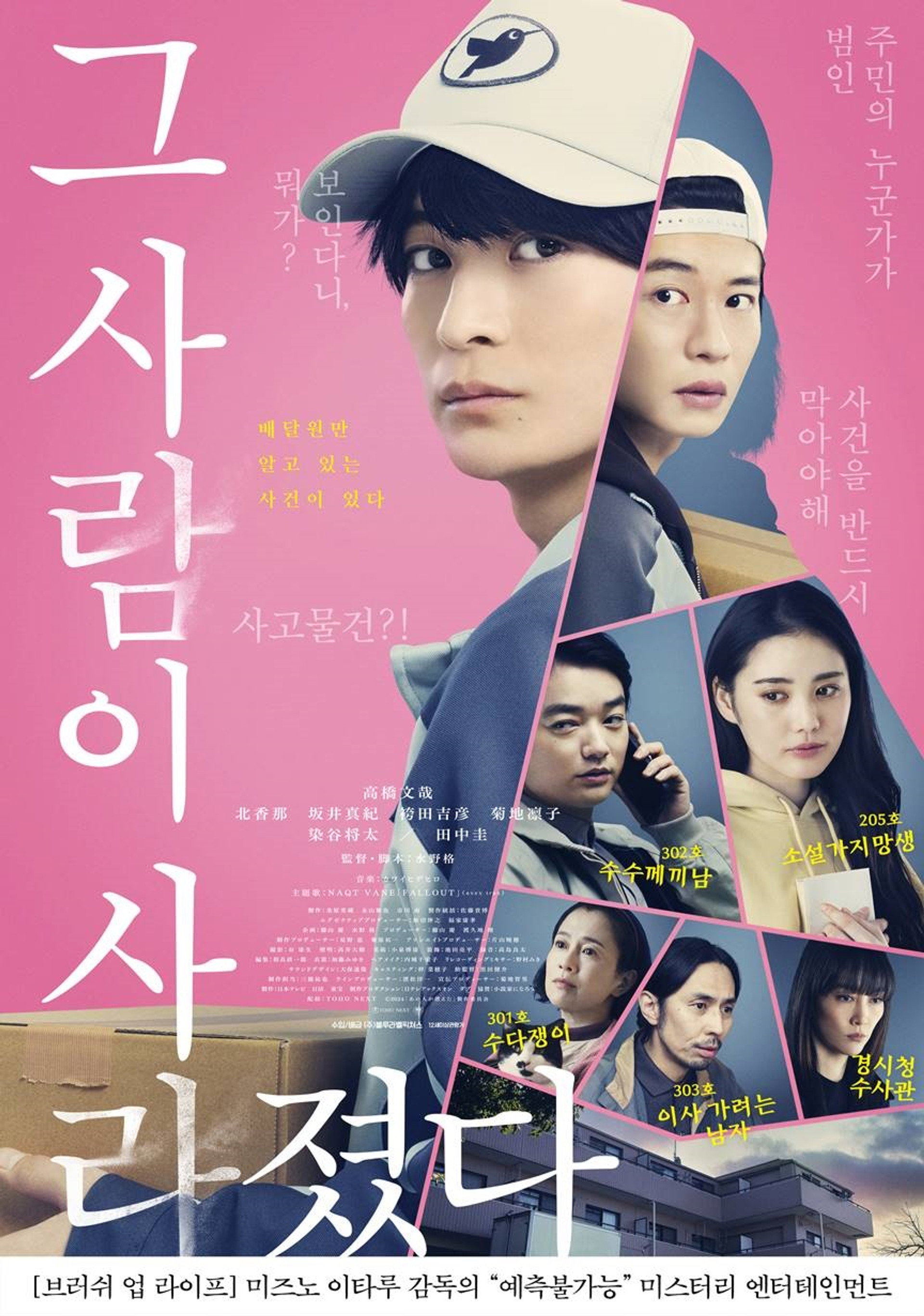 그 사람이 사라졌다