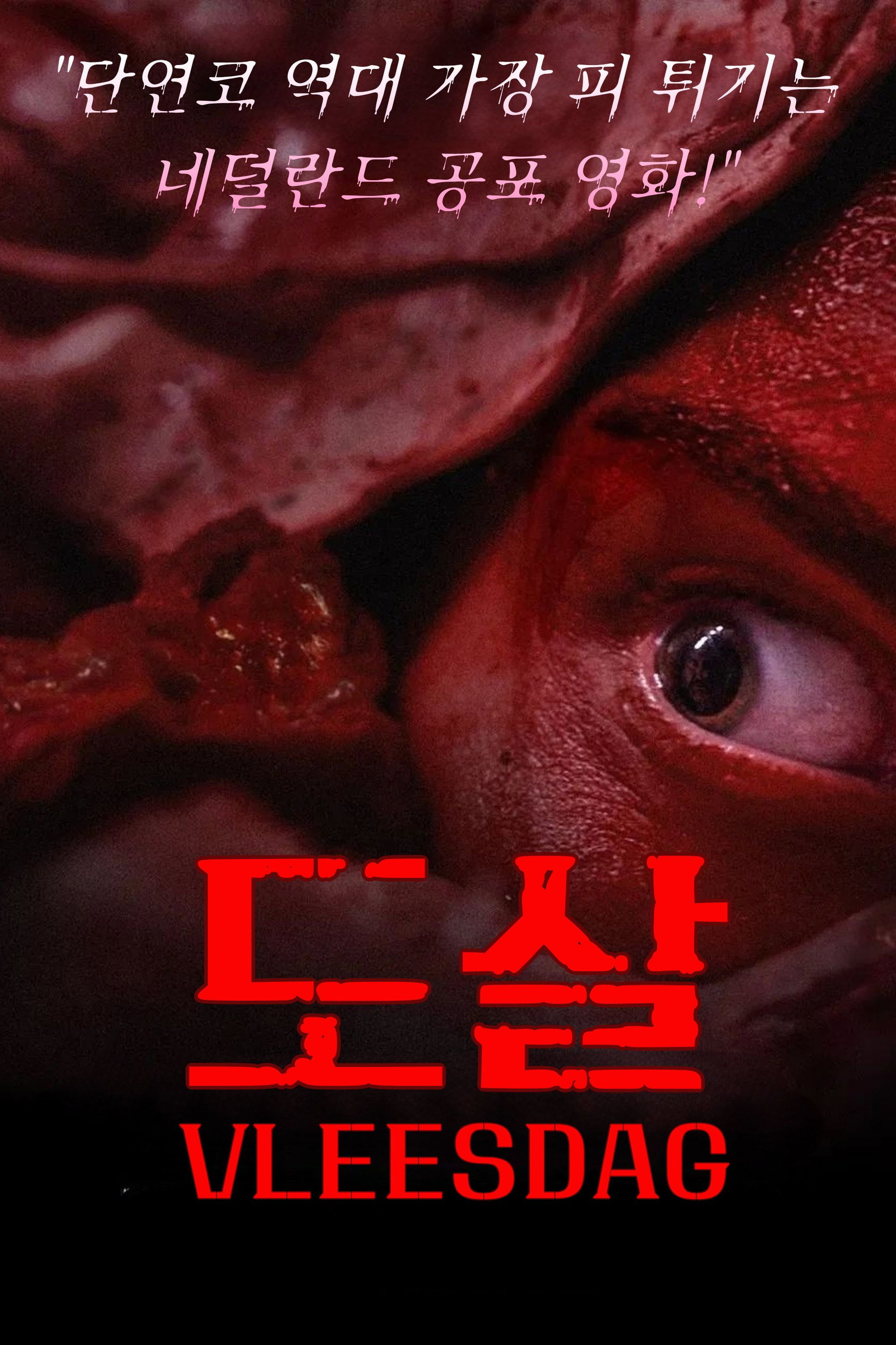 도살