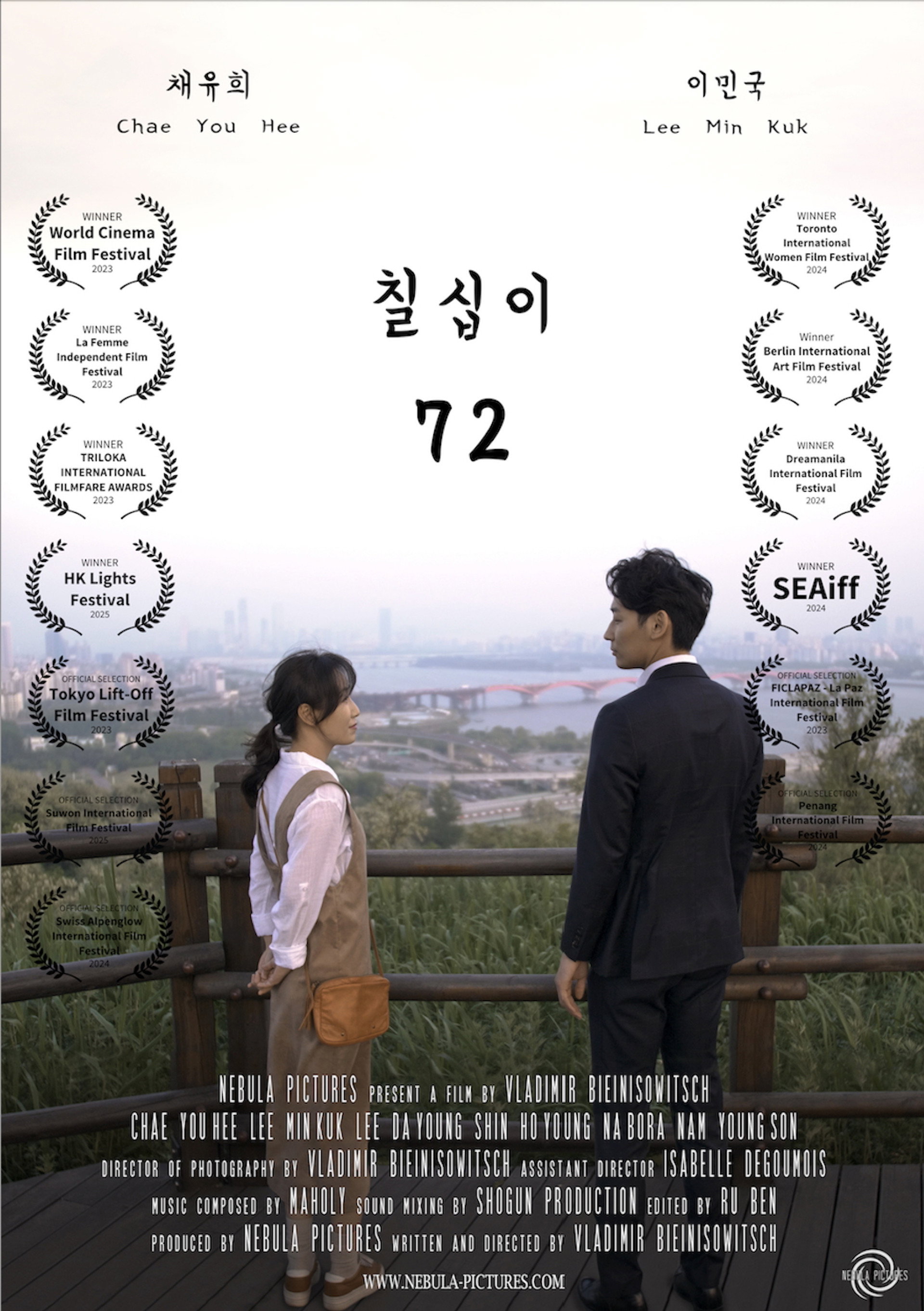 72 - 칠십이