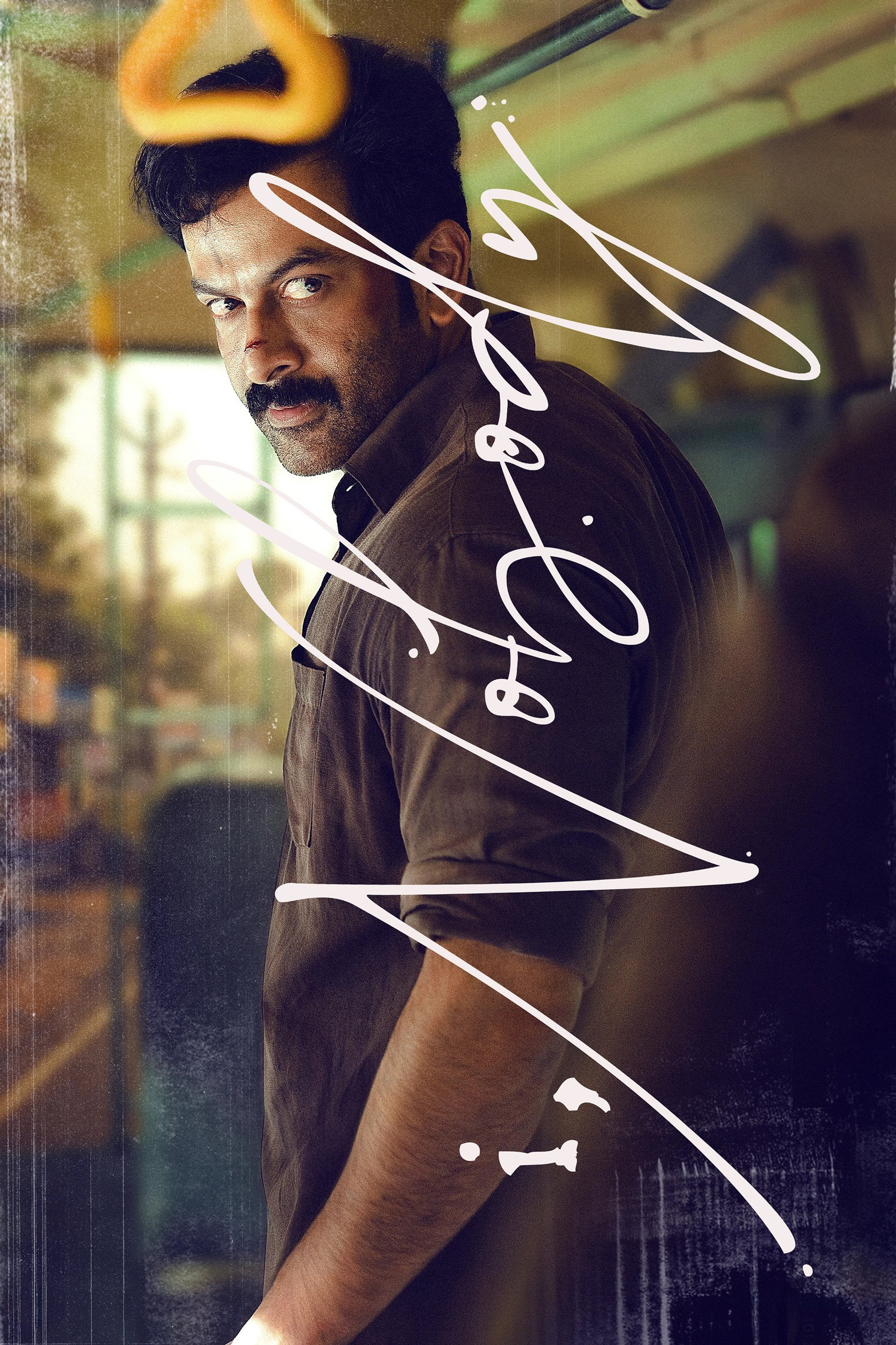 I, നോബഡി