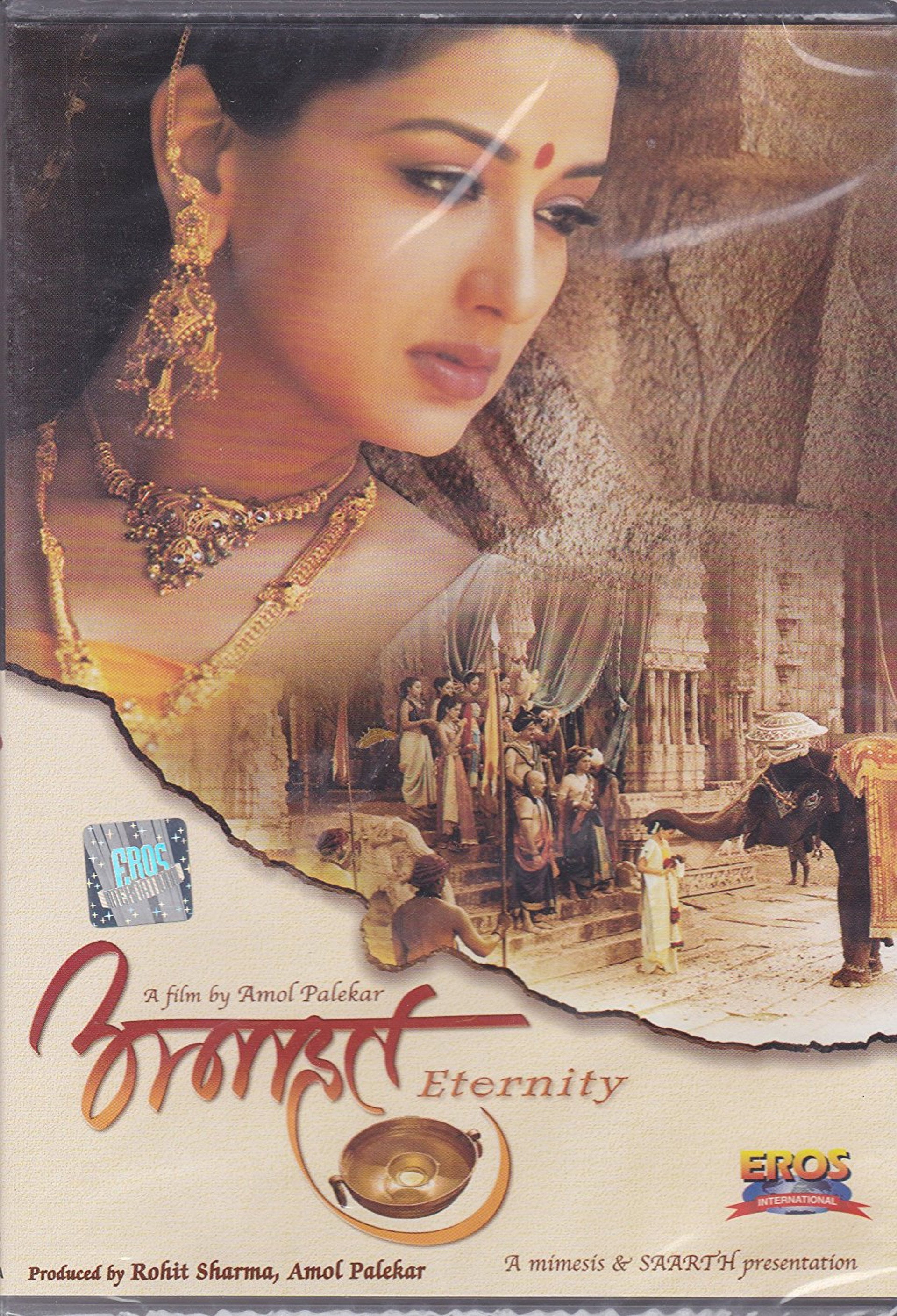 अनाहत