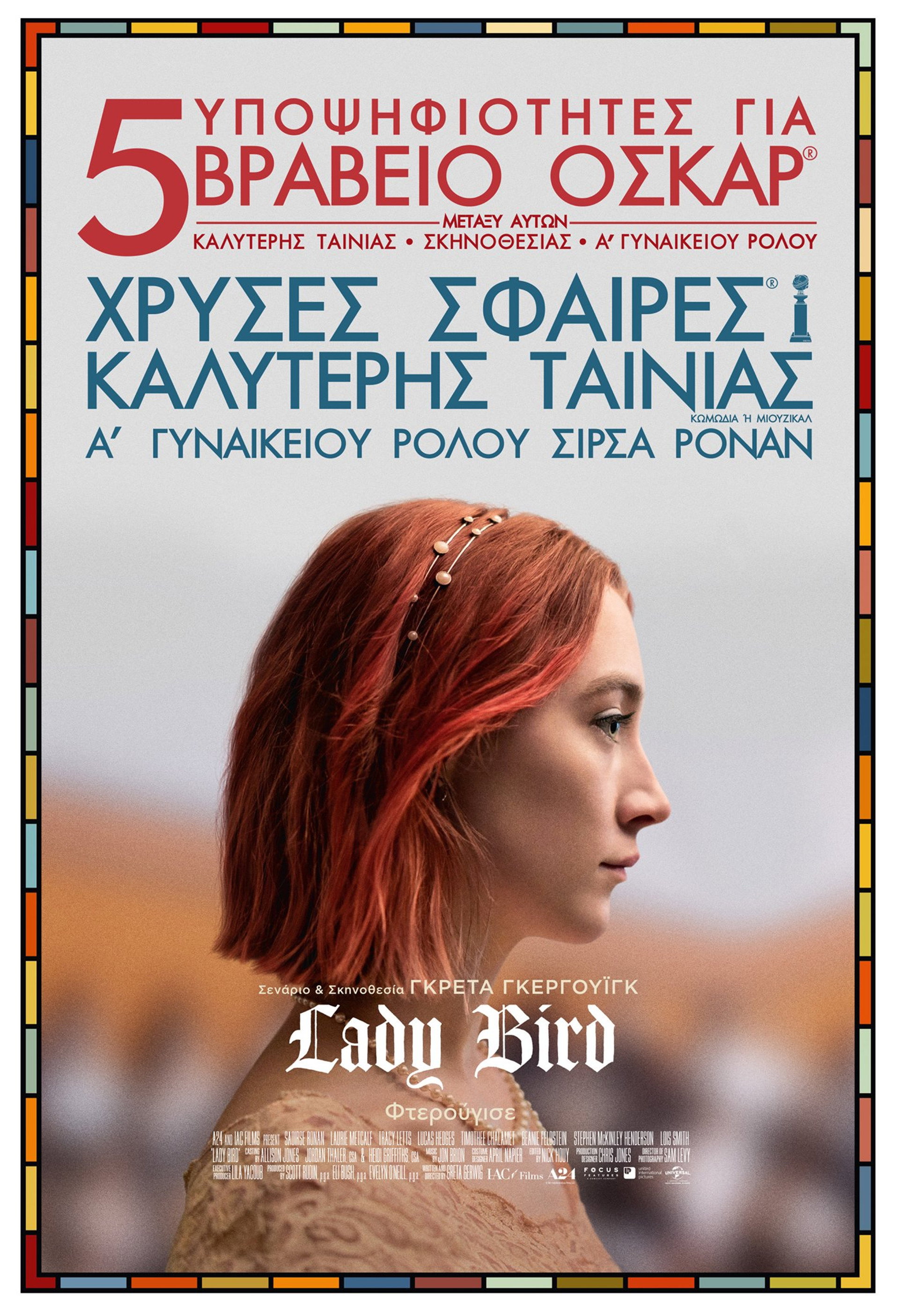 Πασχαλίτσα