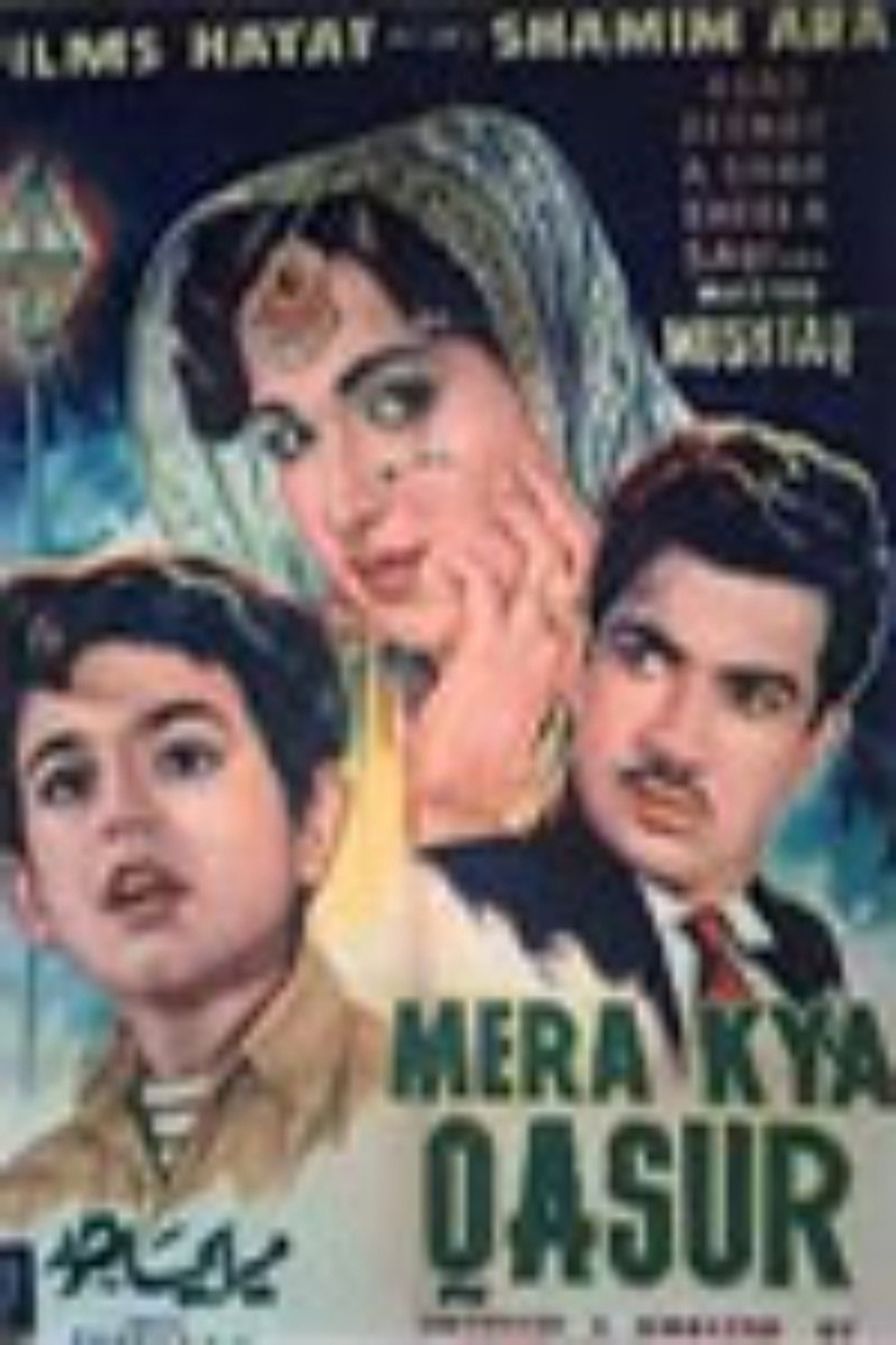 Mera Kya Qasoor