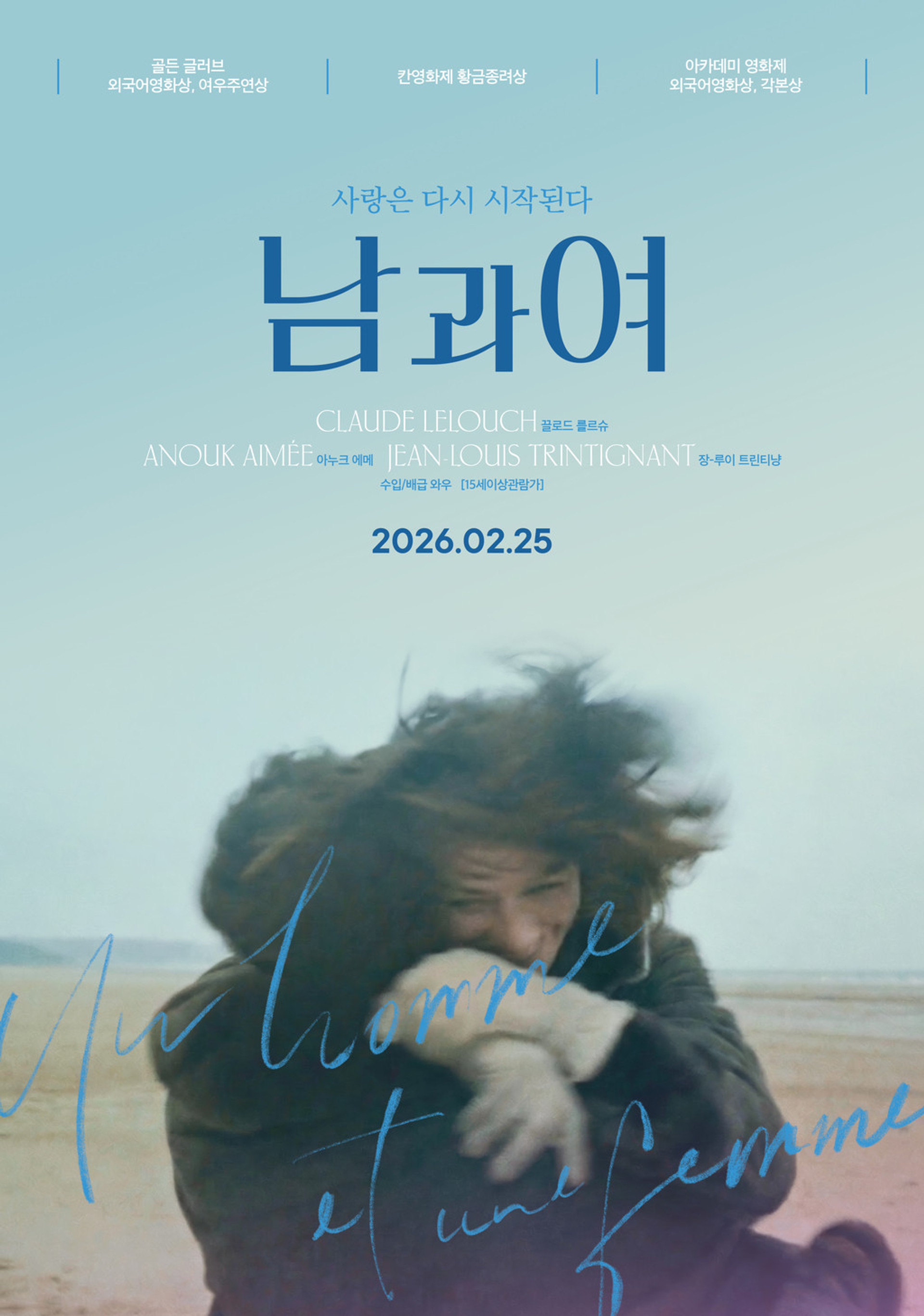 남과 여