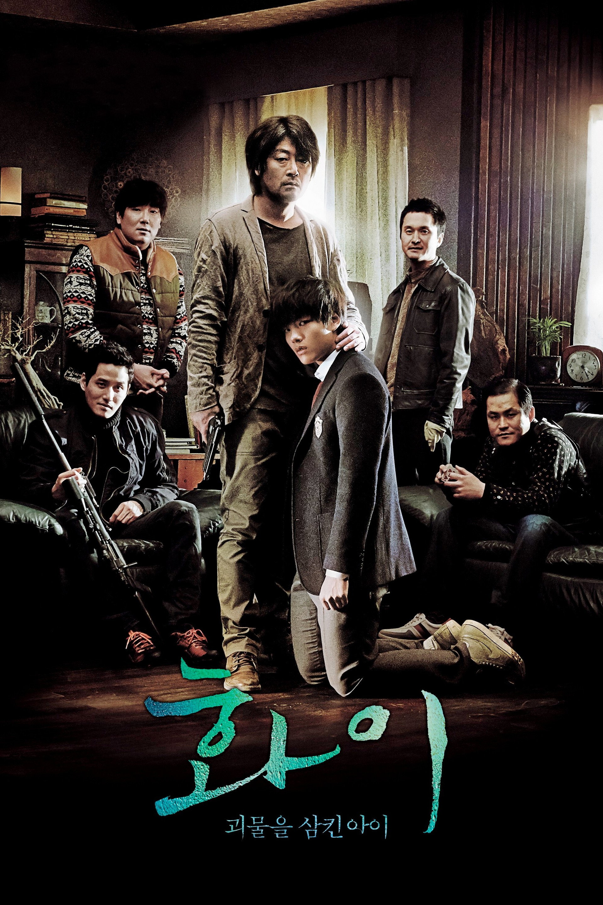 Hwayi: A Monster Boy