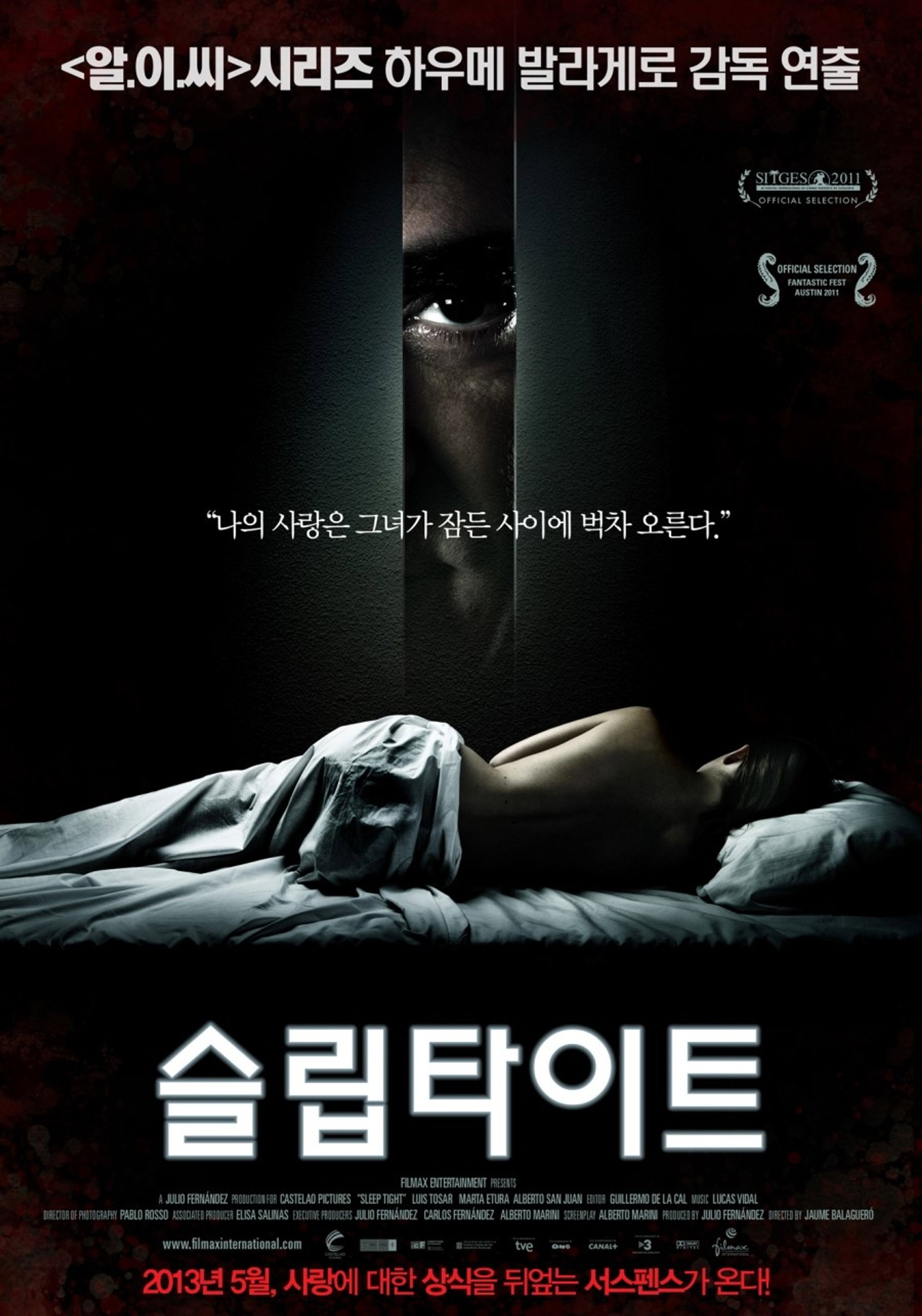 슬립타이트
