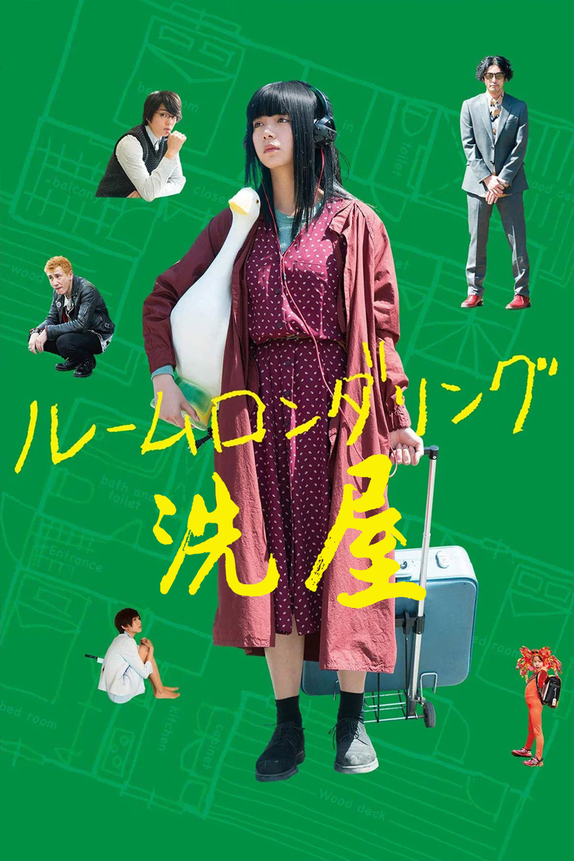 洗屋
