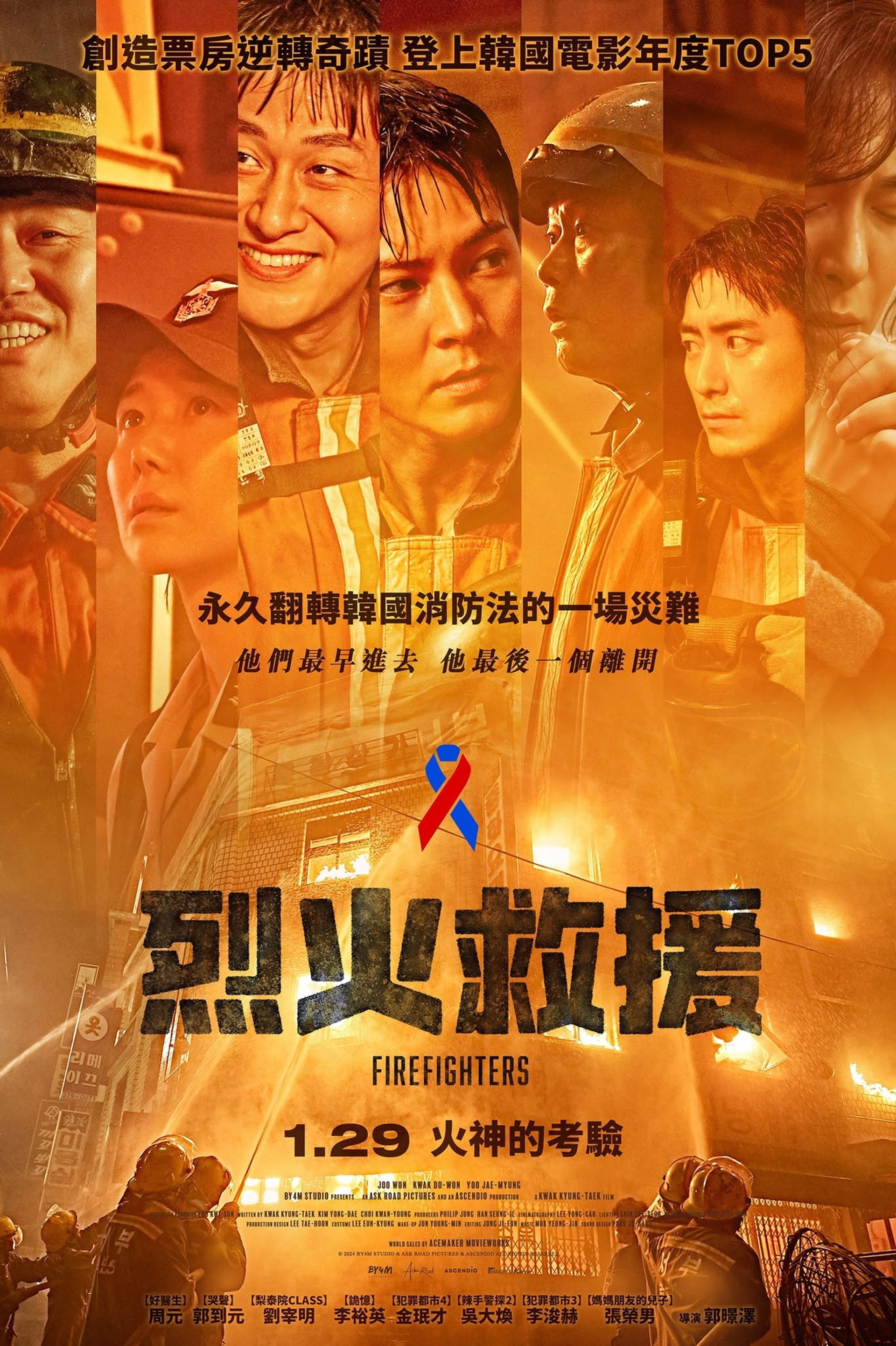 消防员