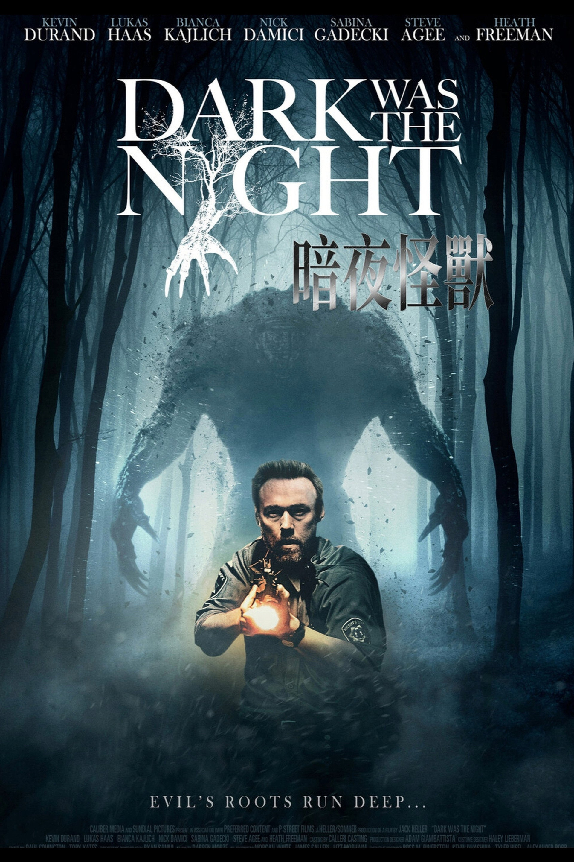 漆黑如夜