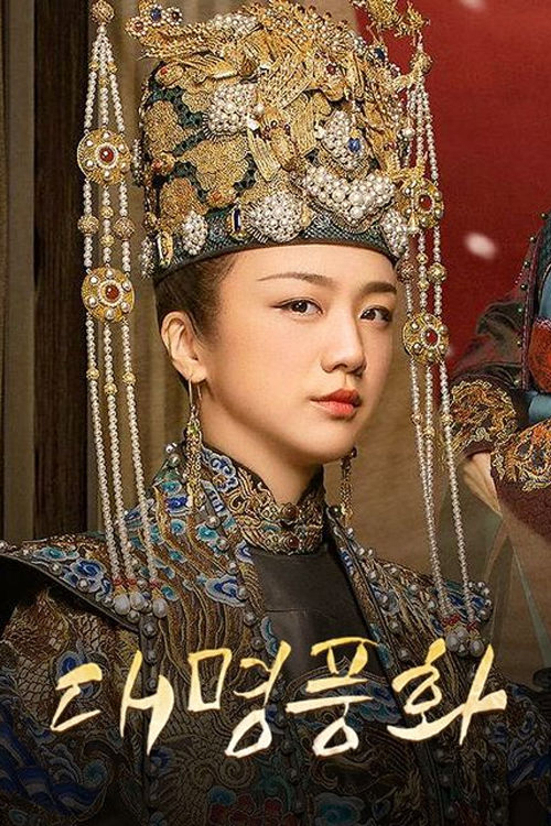 대명풍화