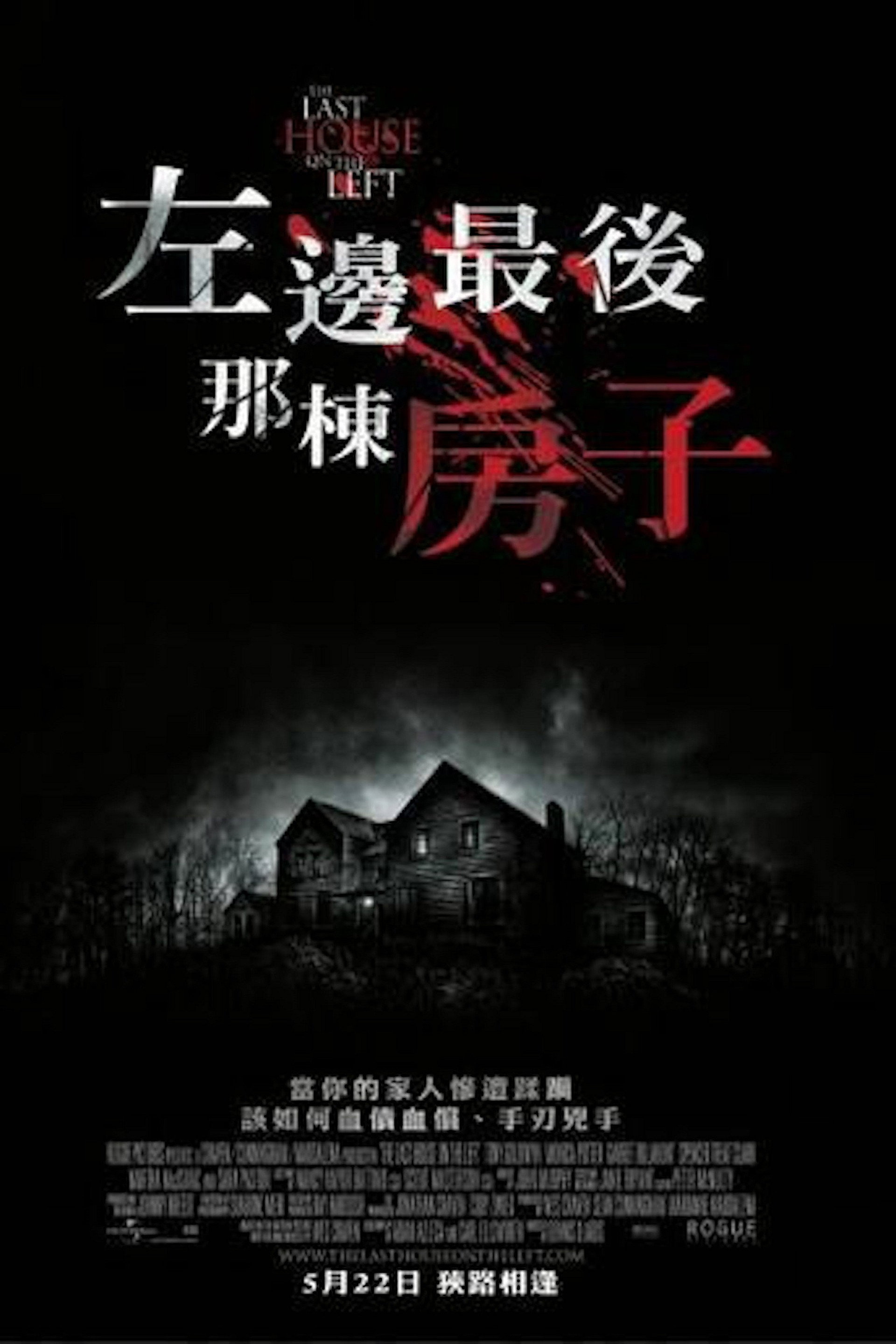 杀人不分左右