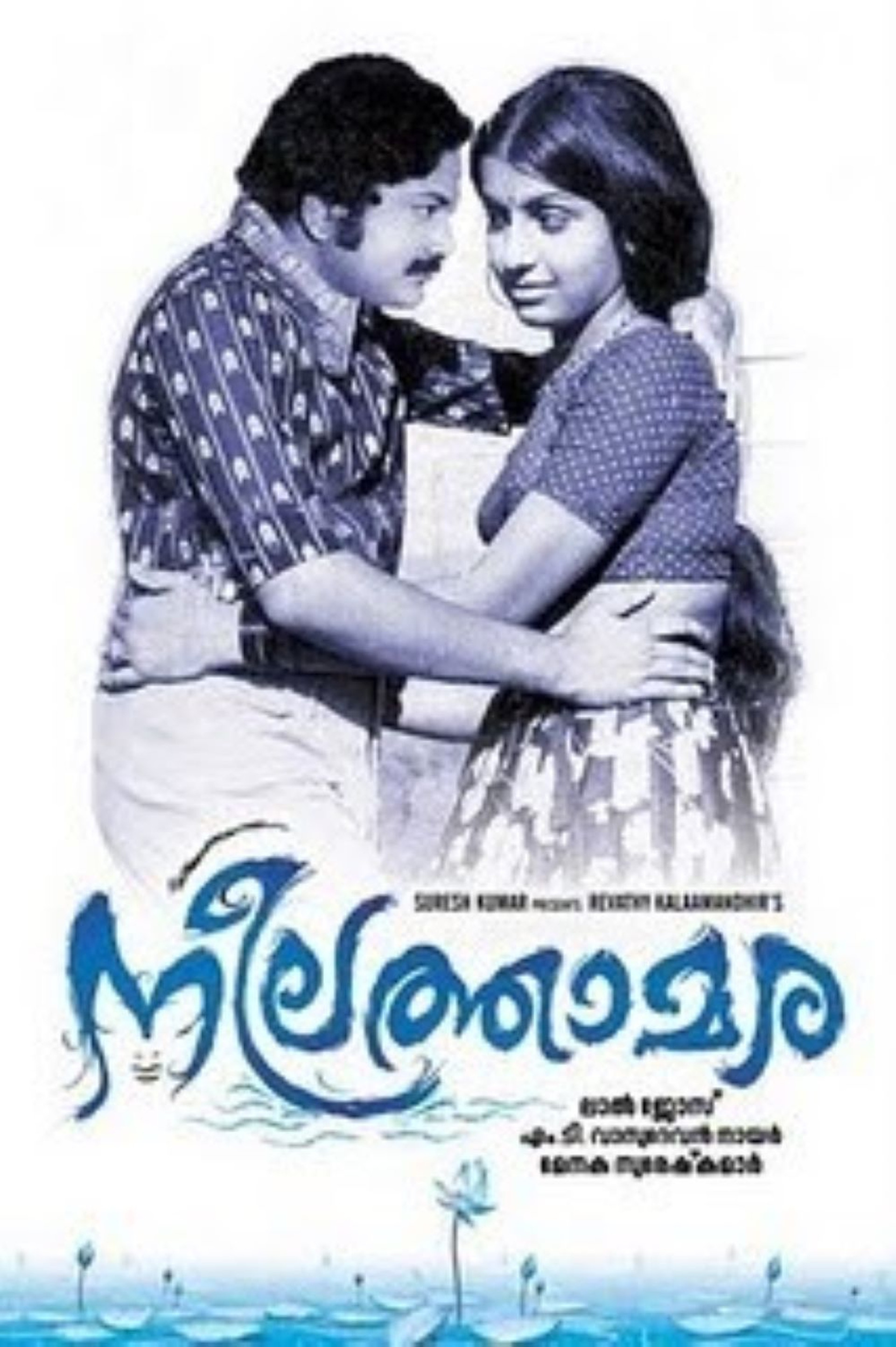 Neelathamara