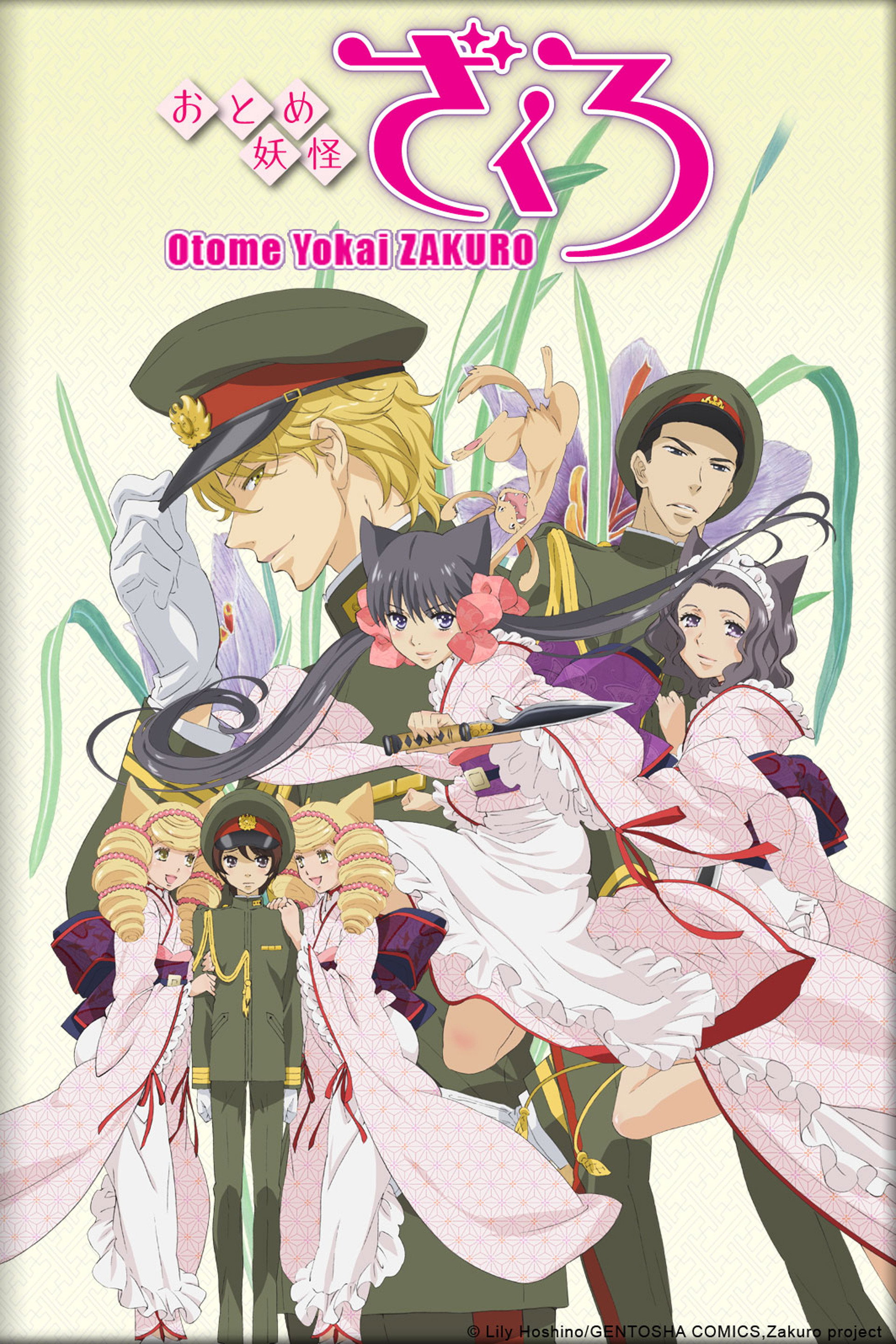 Otome Youkai Zakuro
