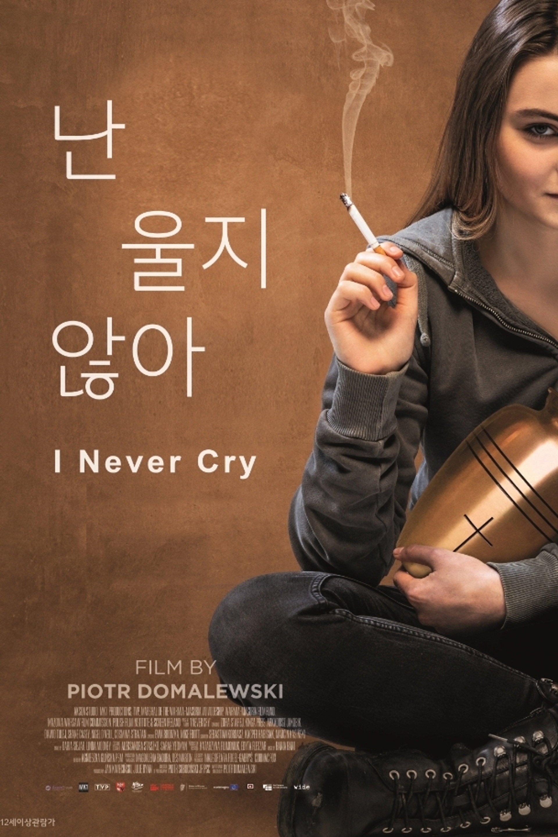 난 울지 않아