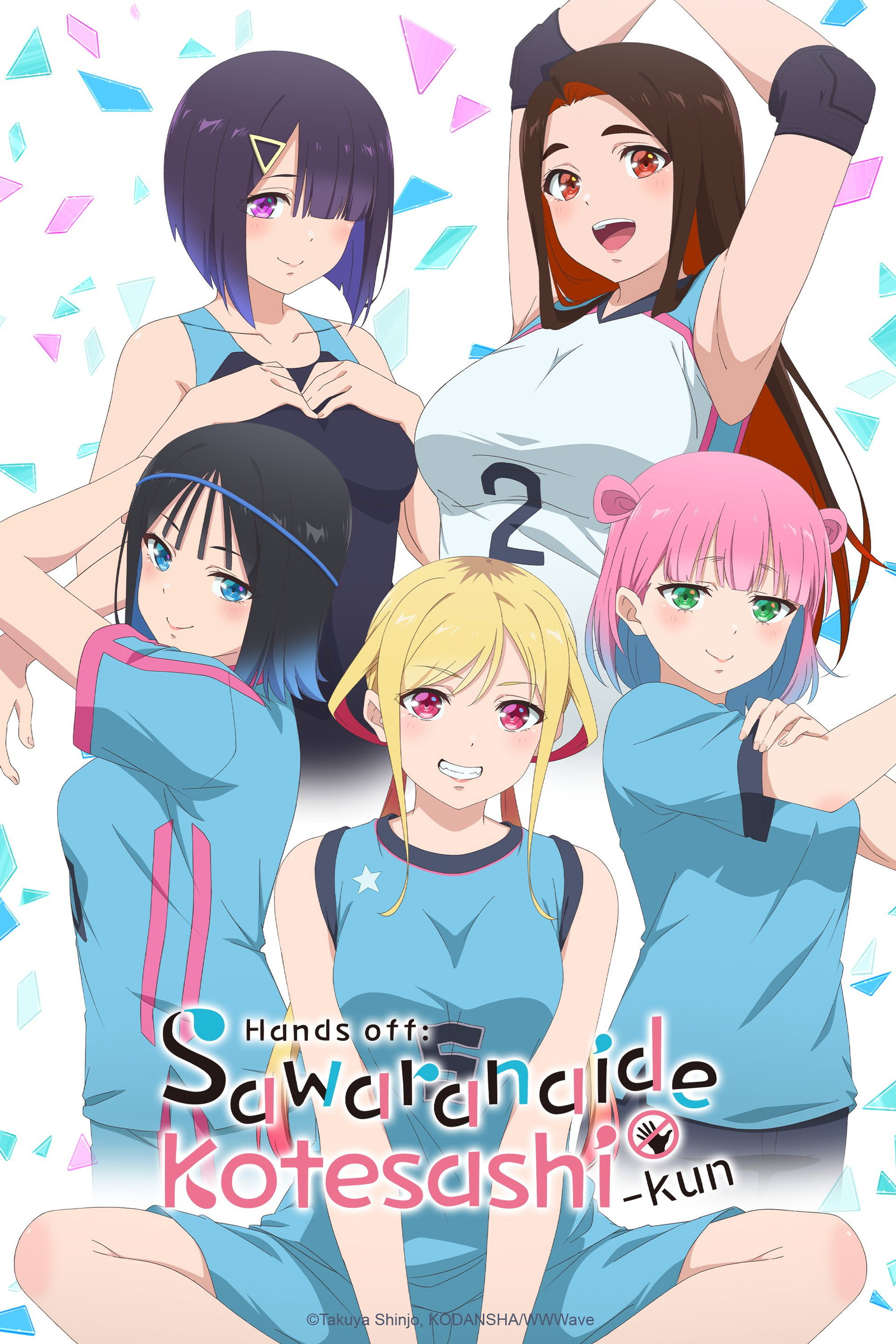 Hands off: Sawaranaide Kotesashi-kun
