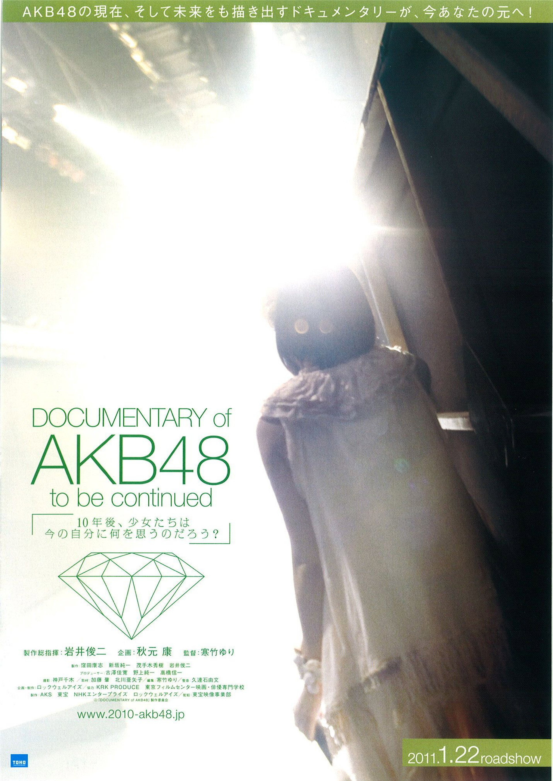 Documentary of AKB48 : To Be Continued - 10年後、少女たちは今の自分に何を思うのだろう?