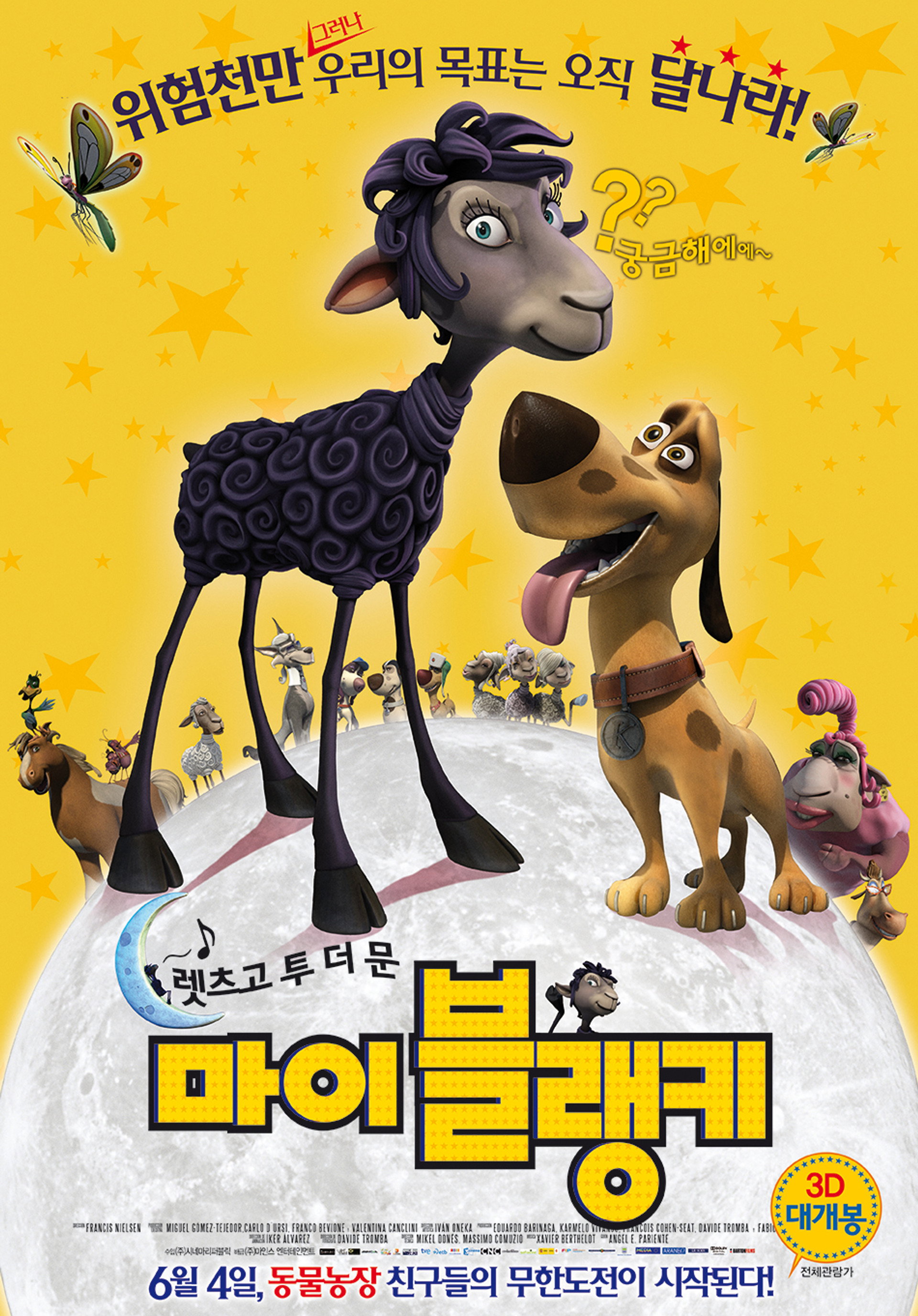 마이 블랭키