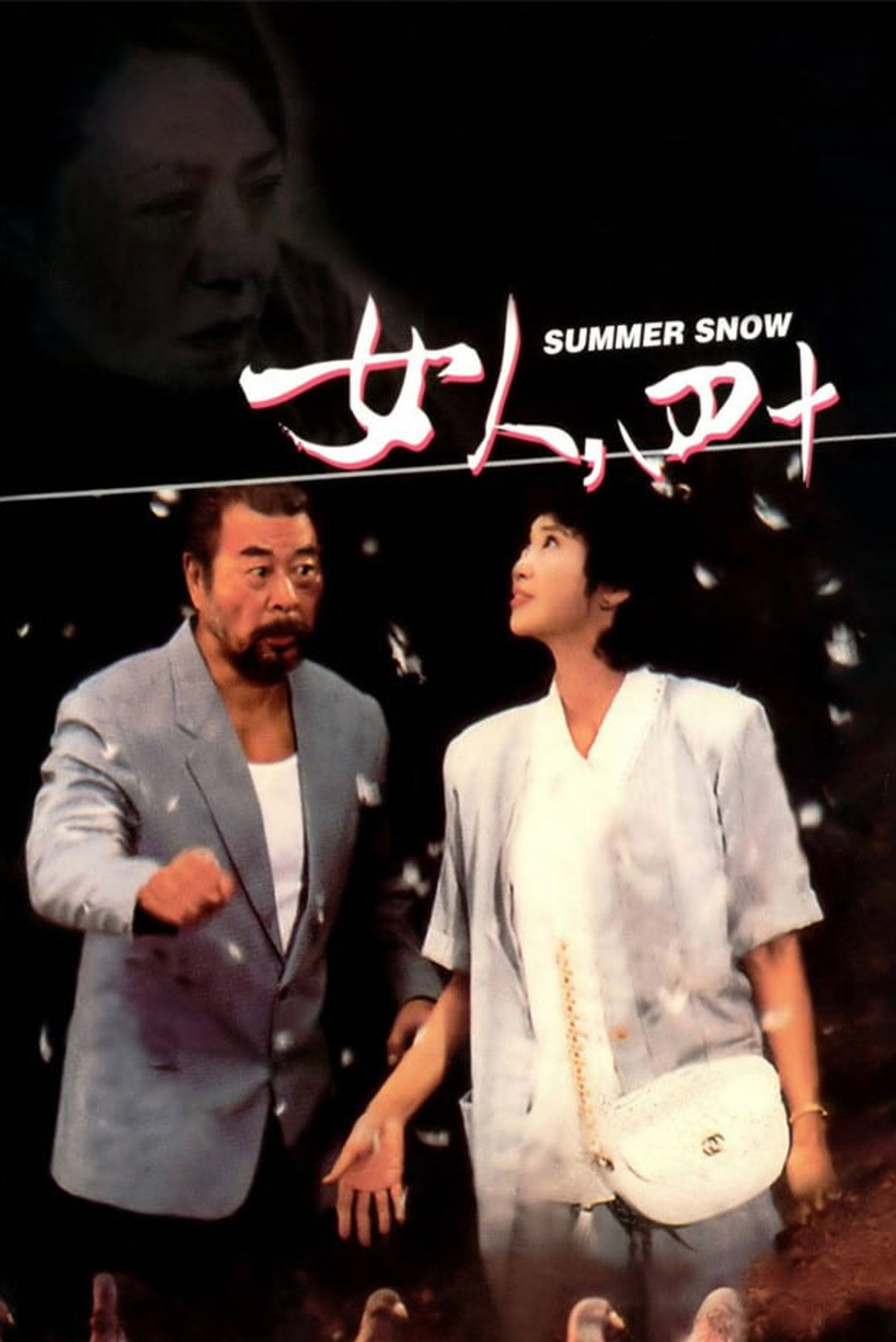 Summer Snow