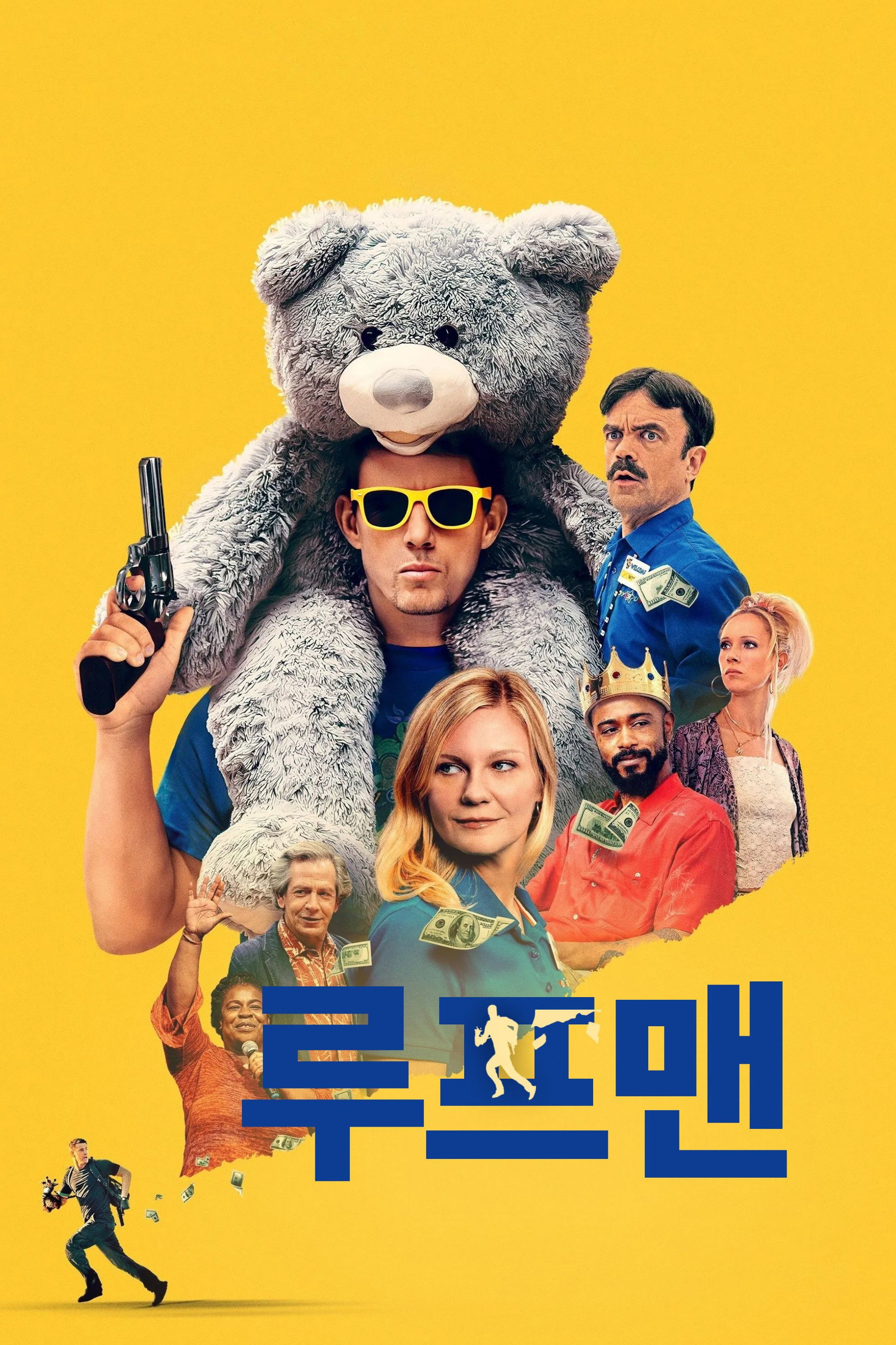 루프맨
