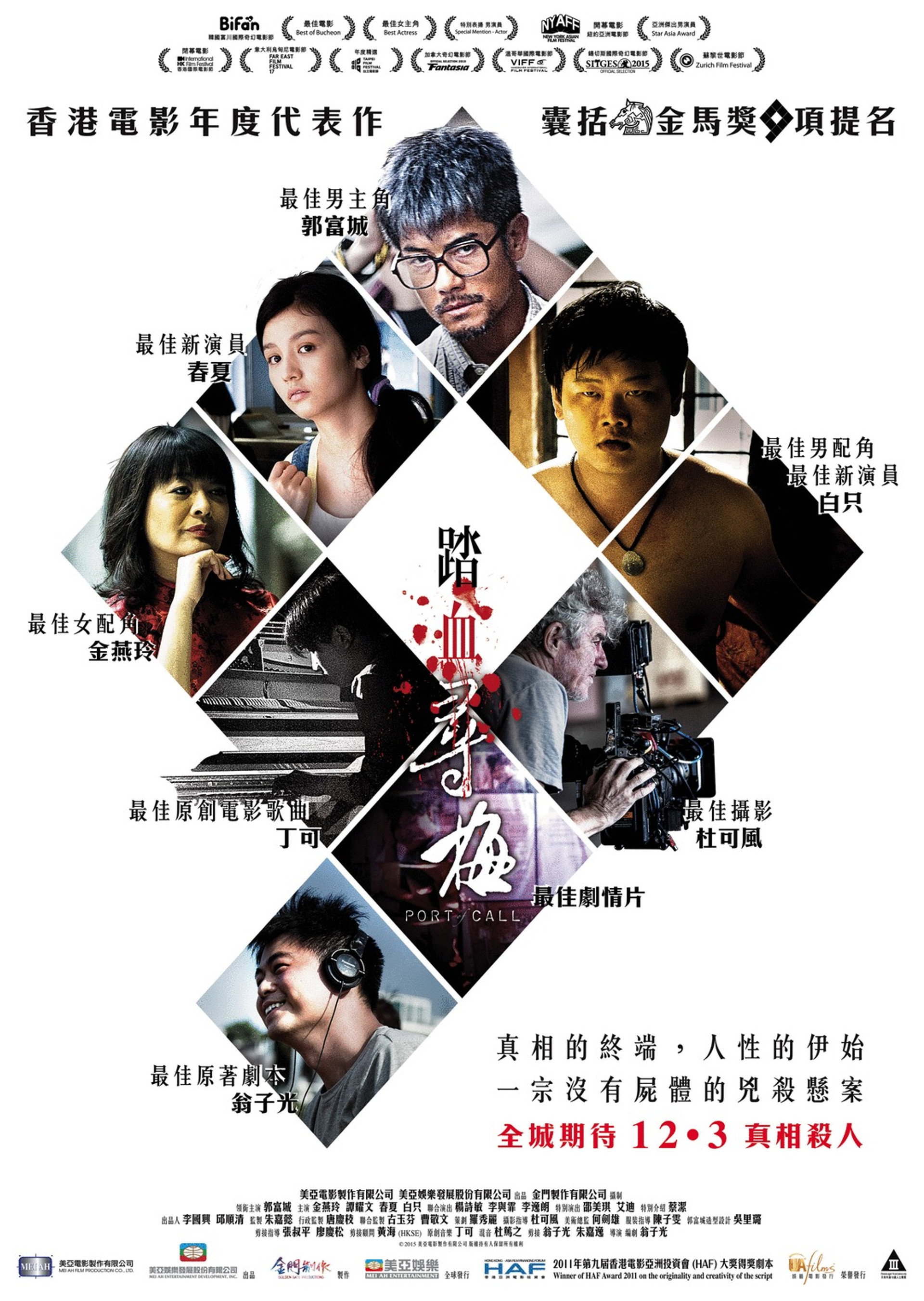 踏血寻梅