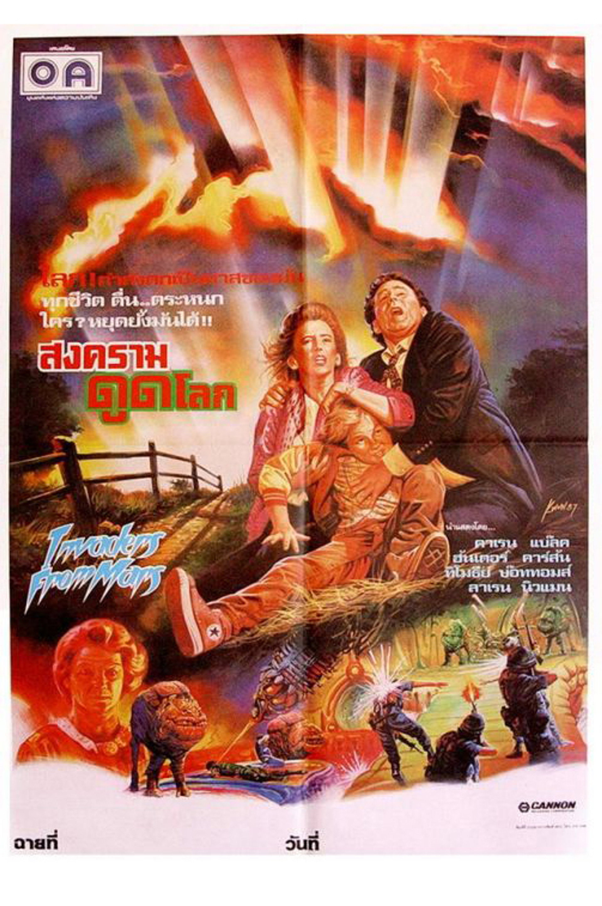 Invaders from Mars
