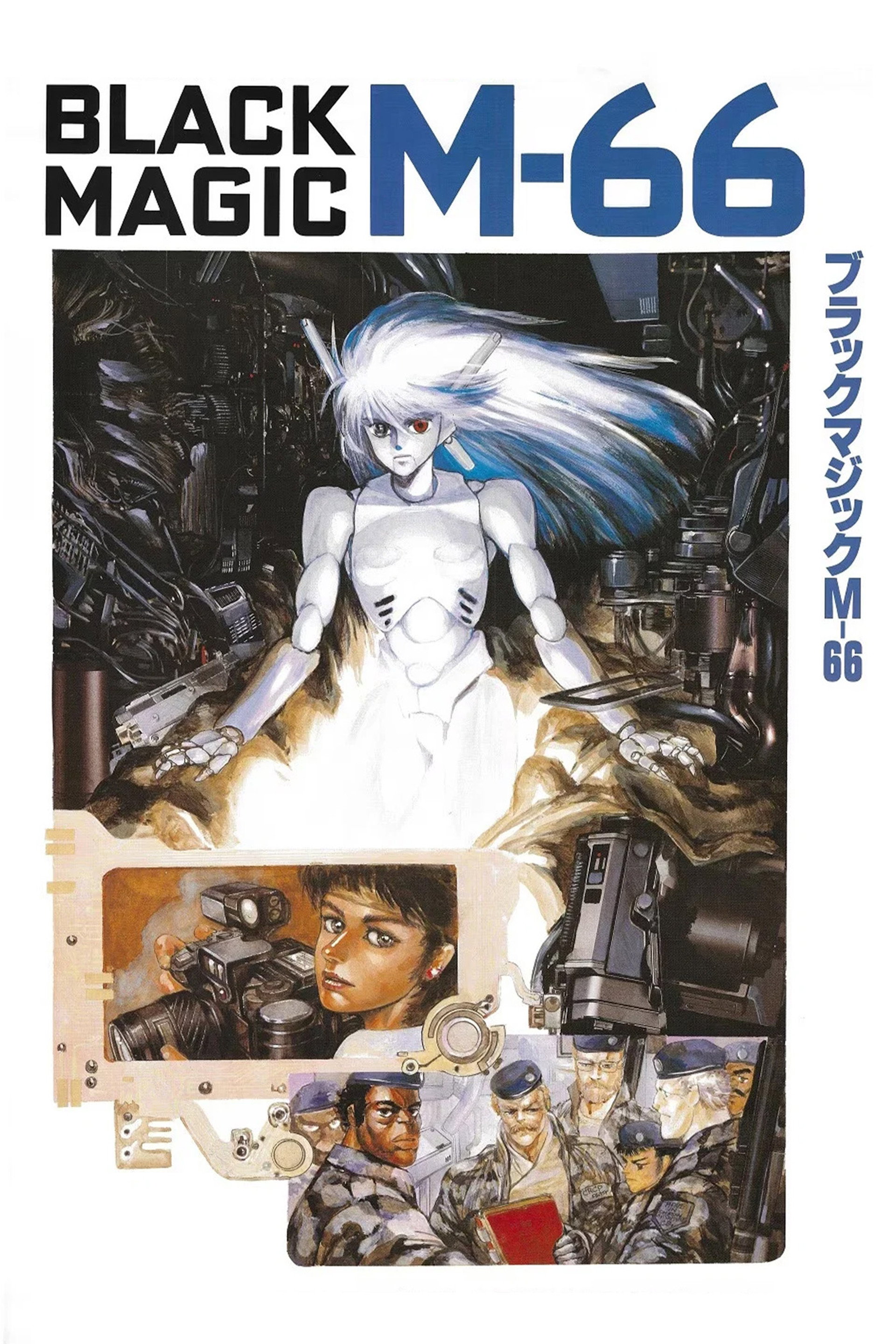 Black Magic M-66