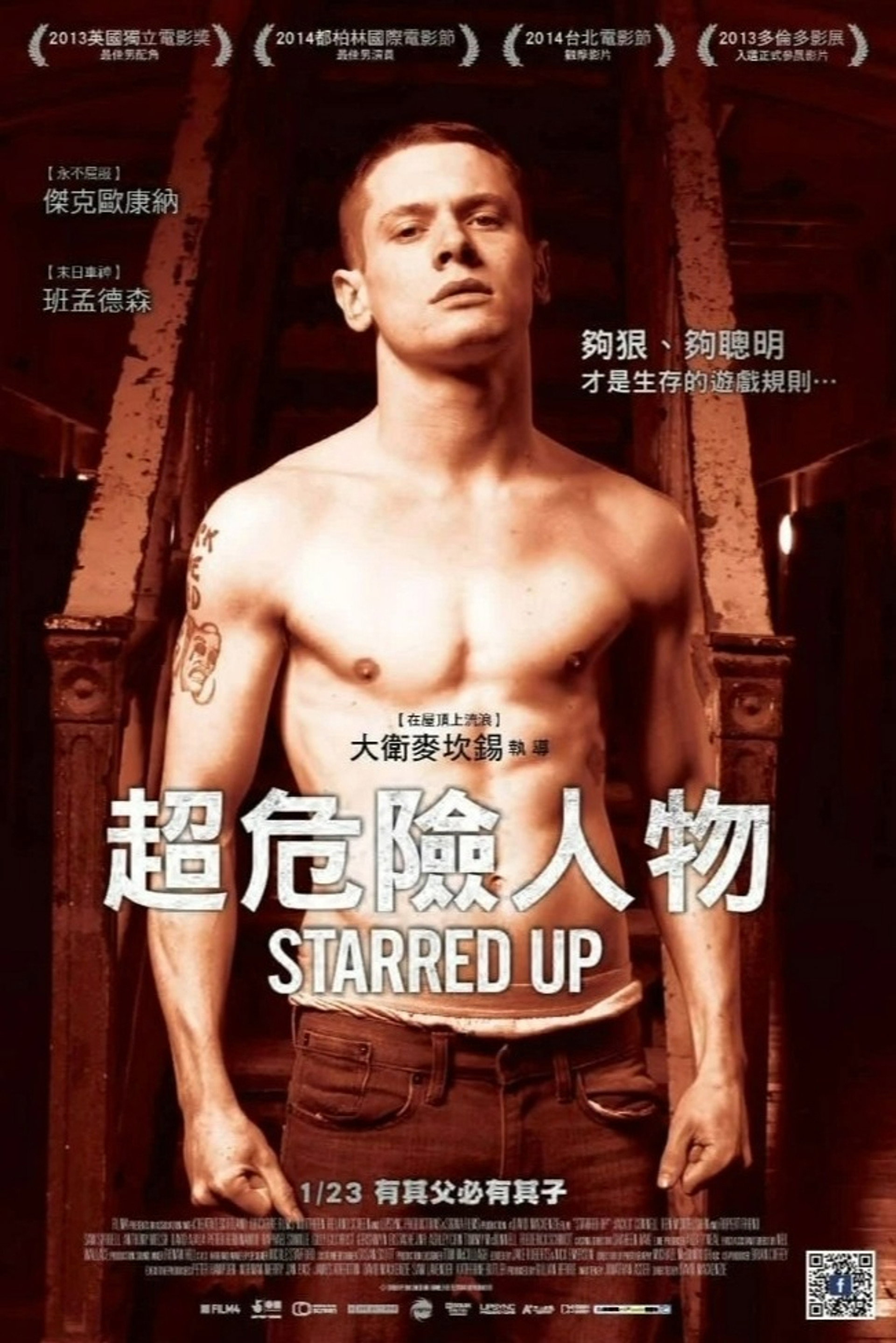 深狱父子情